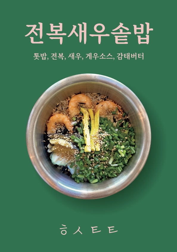 호시탐탐 사진 3