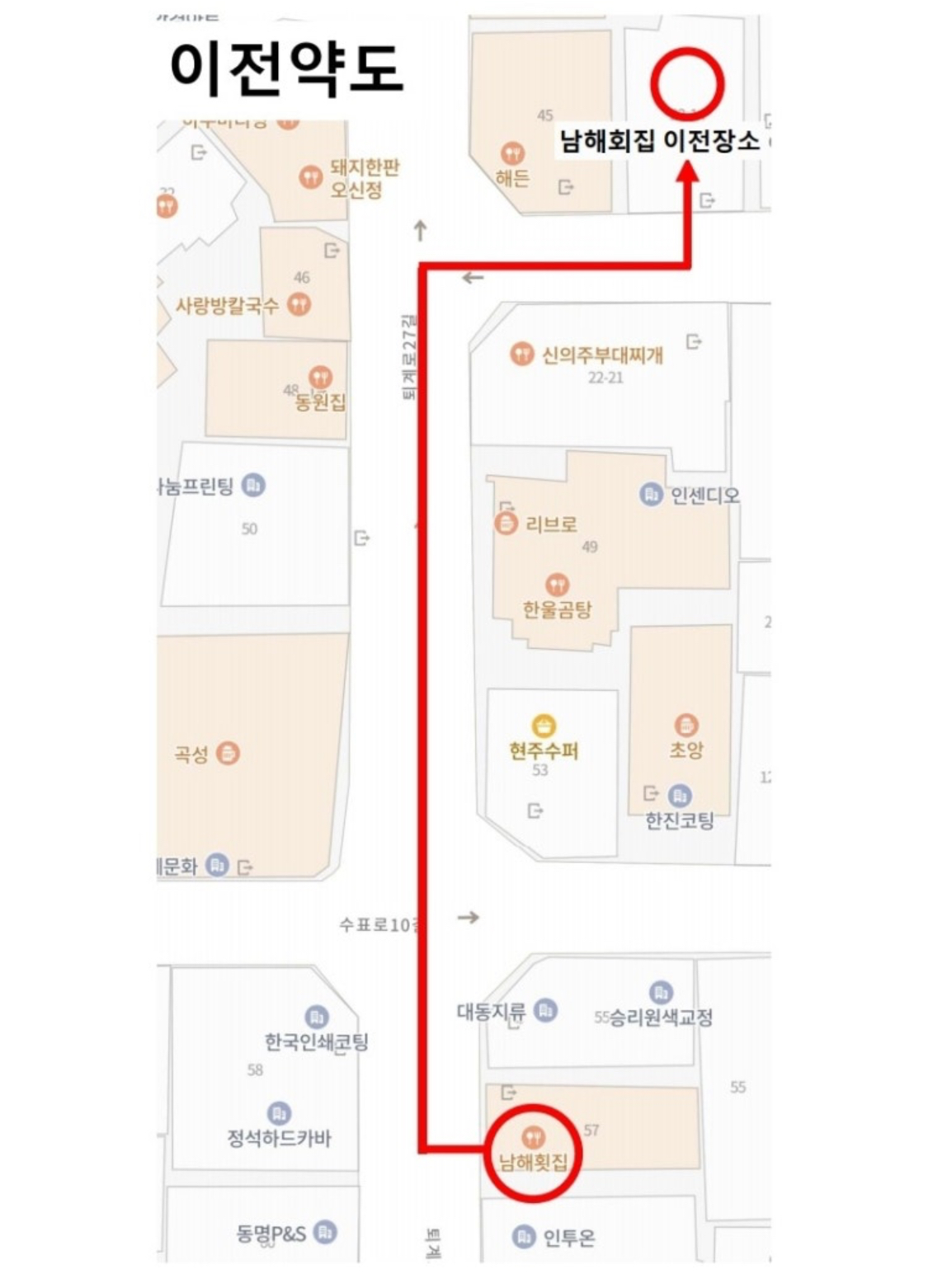 남해회집 3