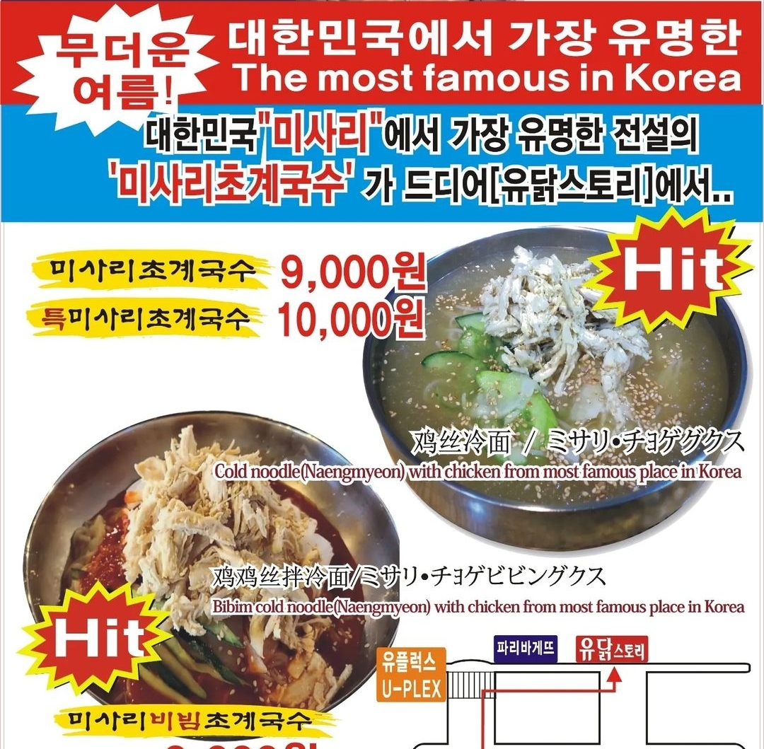 유닭스토리 닭한마리 신촌점 사진 7
