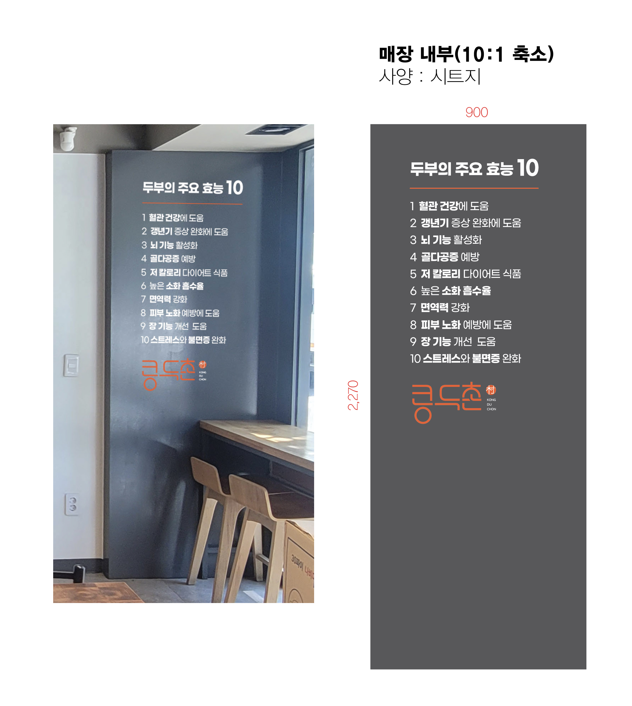 콩두촌 사직직영점 사진 5