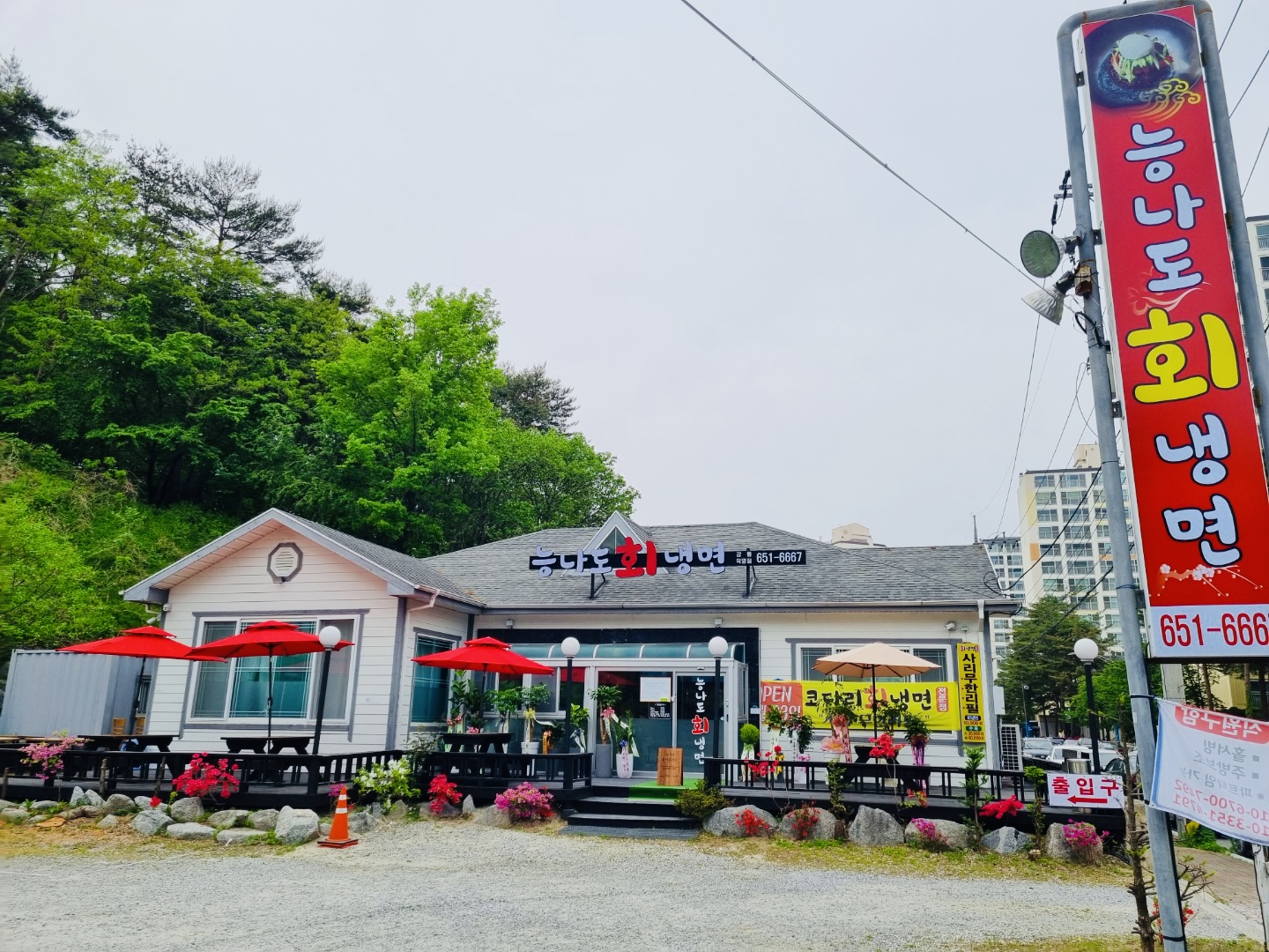 능나도회냉면 대표 사진