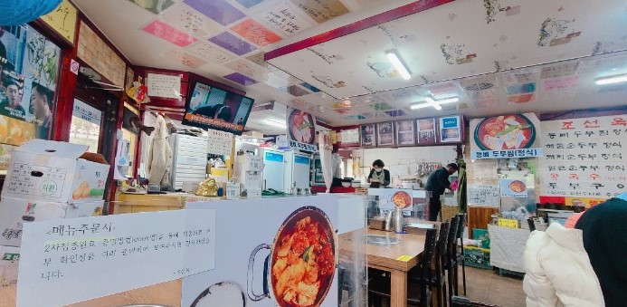 조선옥 순두부정식 본점 사진 8