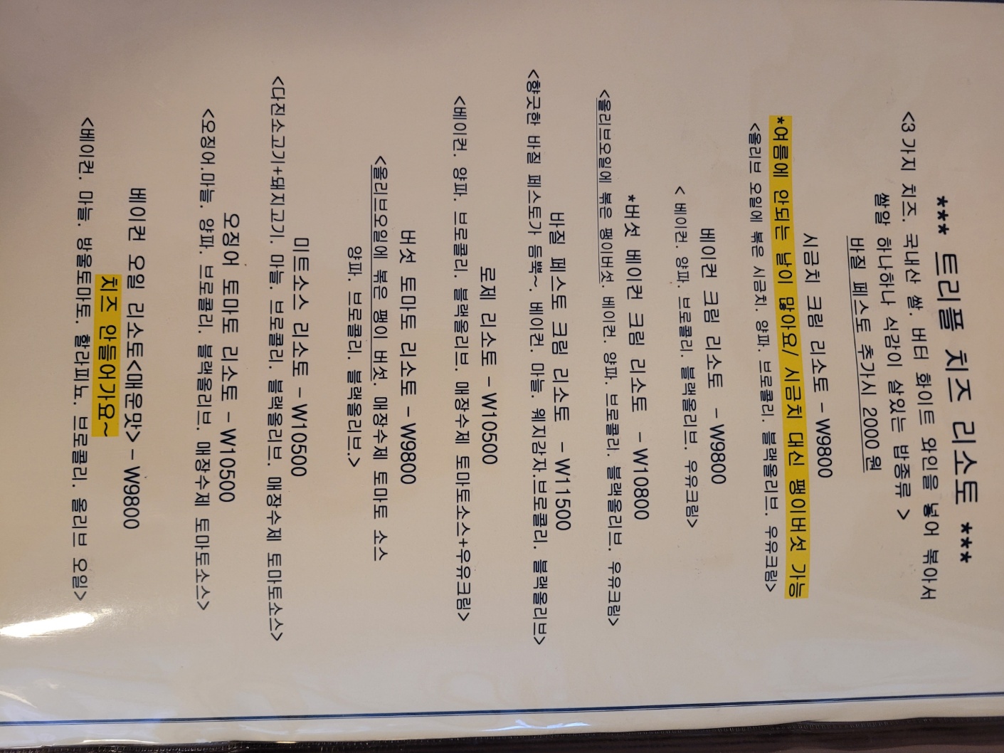 벼락이네띵똥땡키친 2