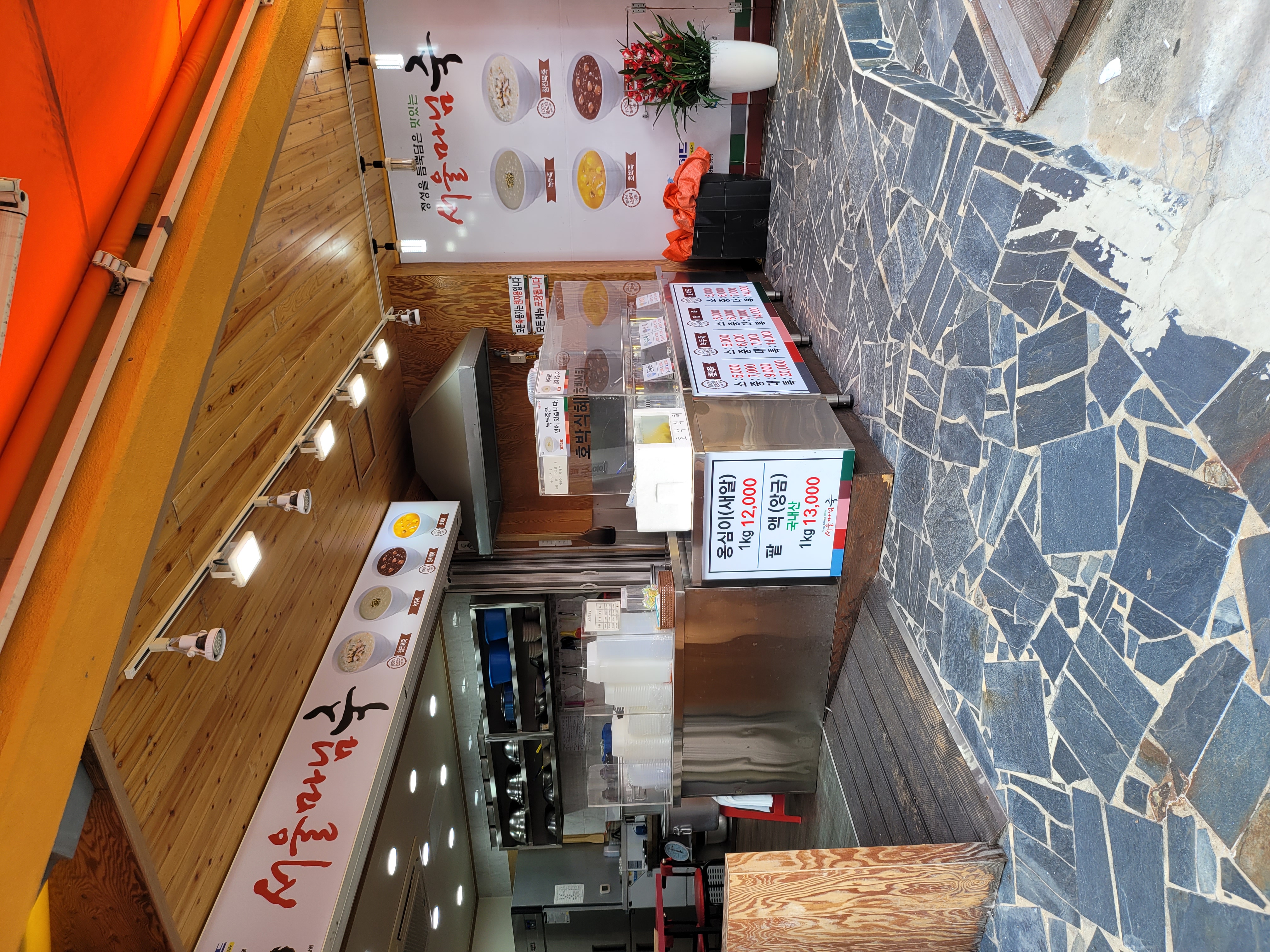 서울마님죽 대표 사진