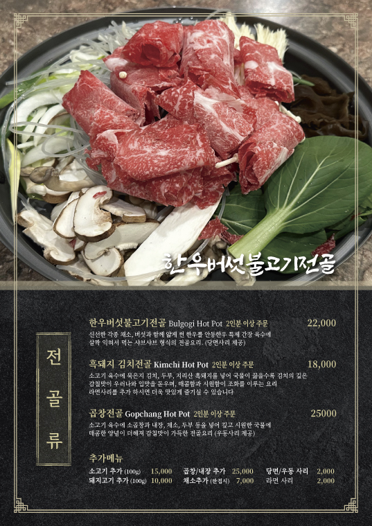 안동한우청담본가 사진 5
