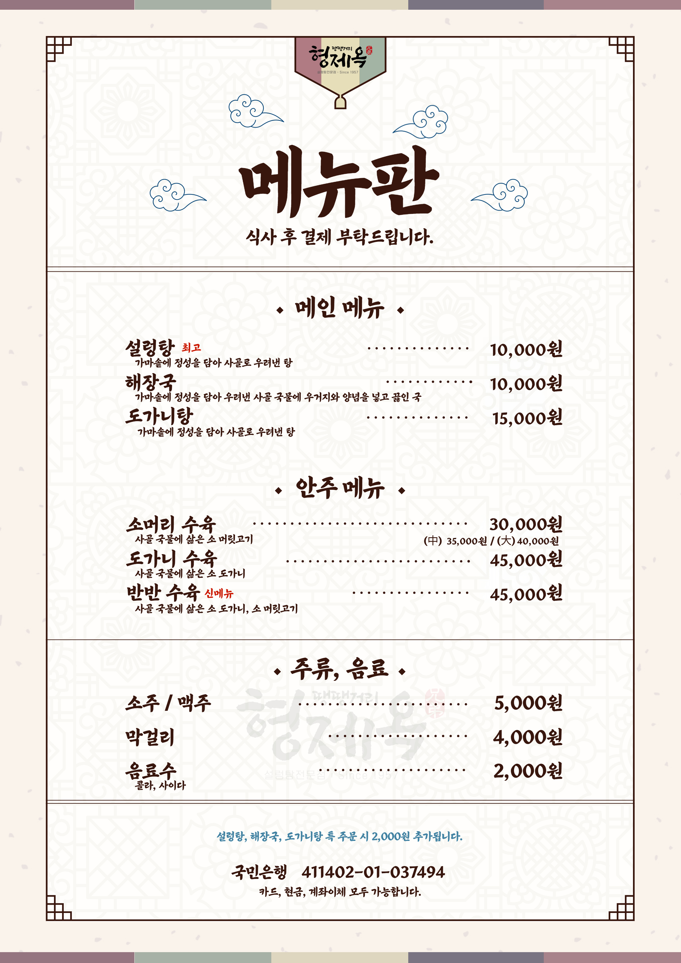 땡땡거리 형제옥 사진 8