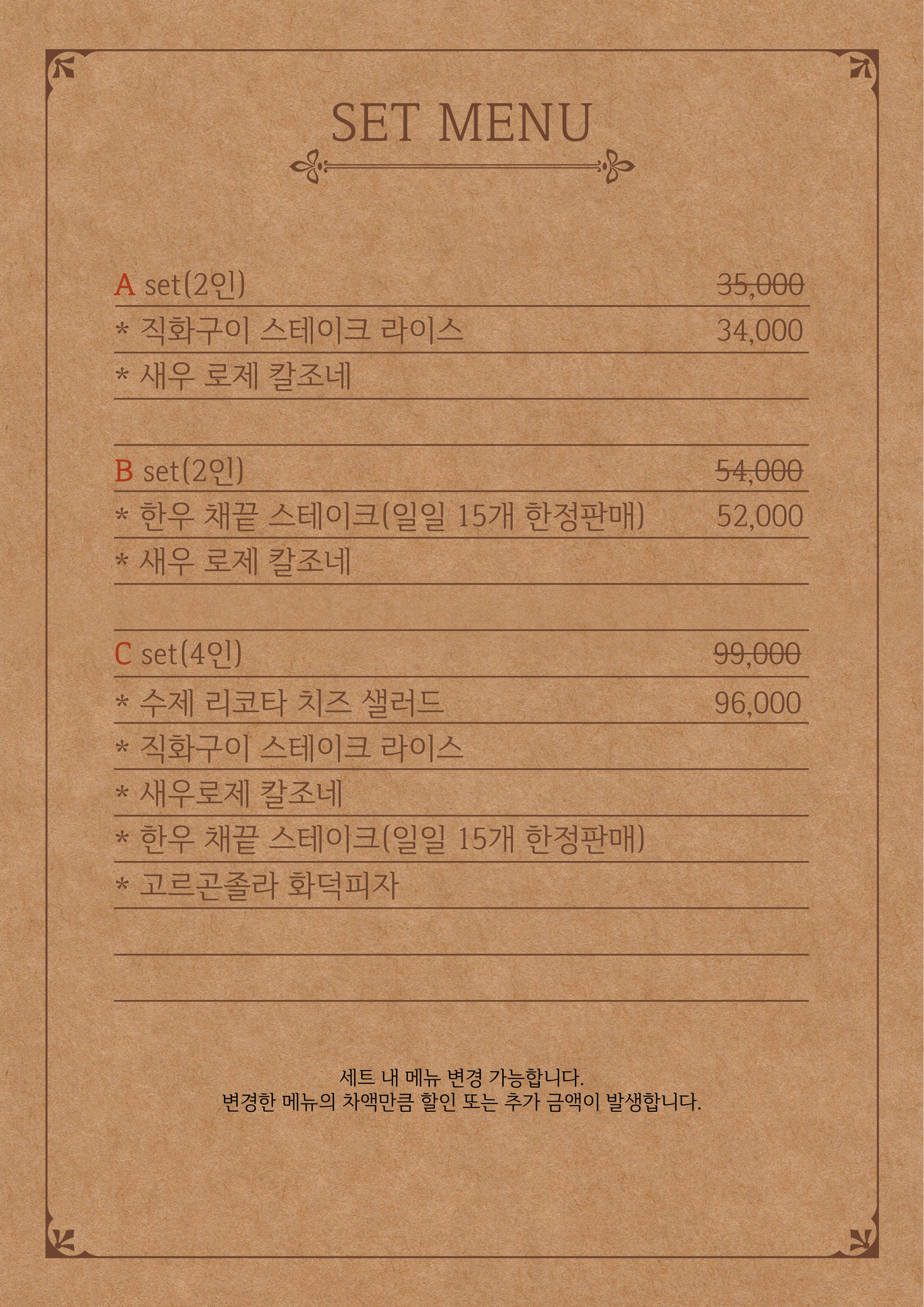 엘마노 5