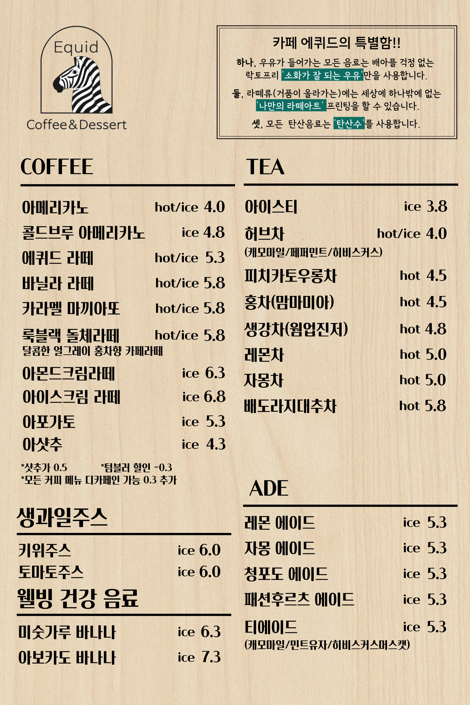 에퀴드