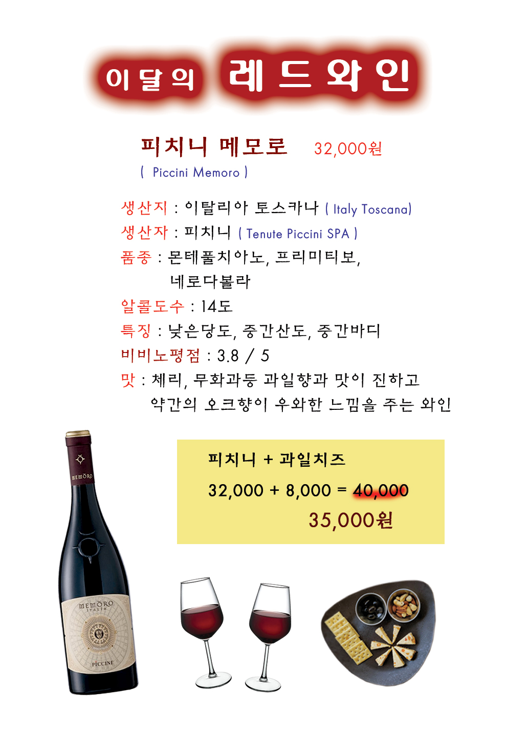 레드뱅 부평점 사진 6