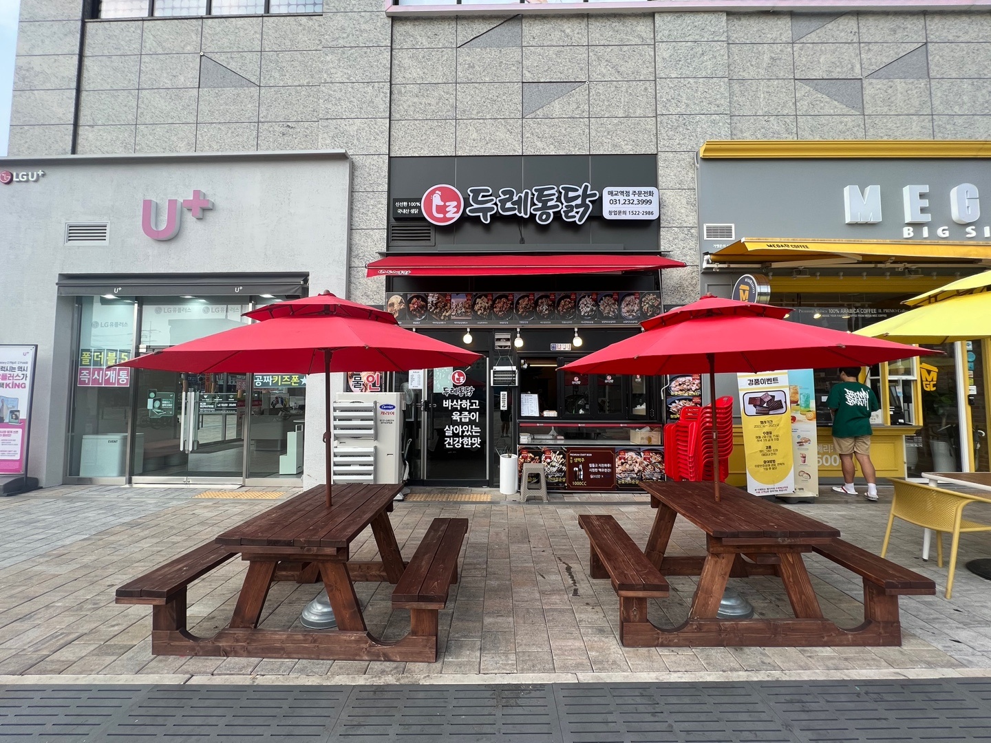 두레통닭 매교역점 사진 3