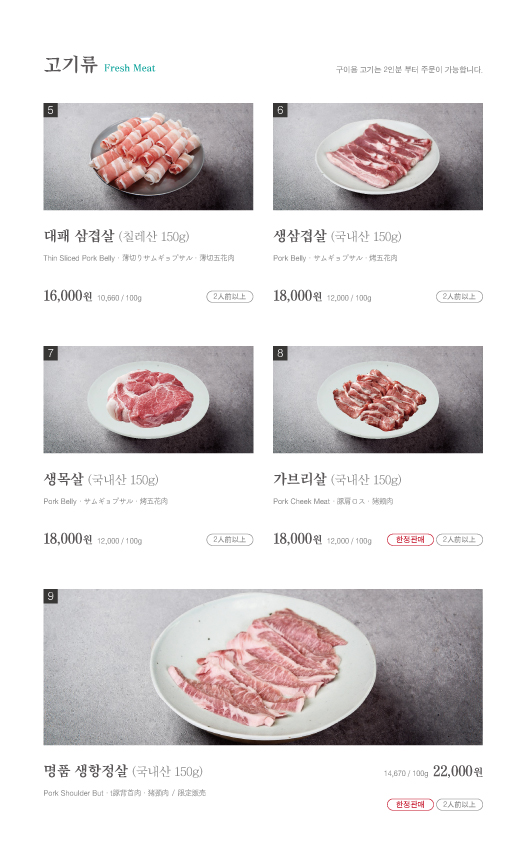 Dachae 4