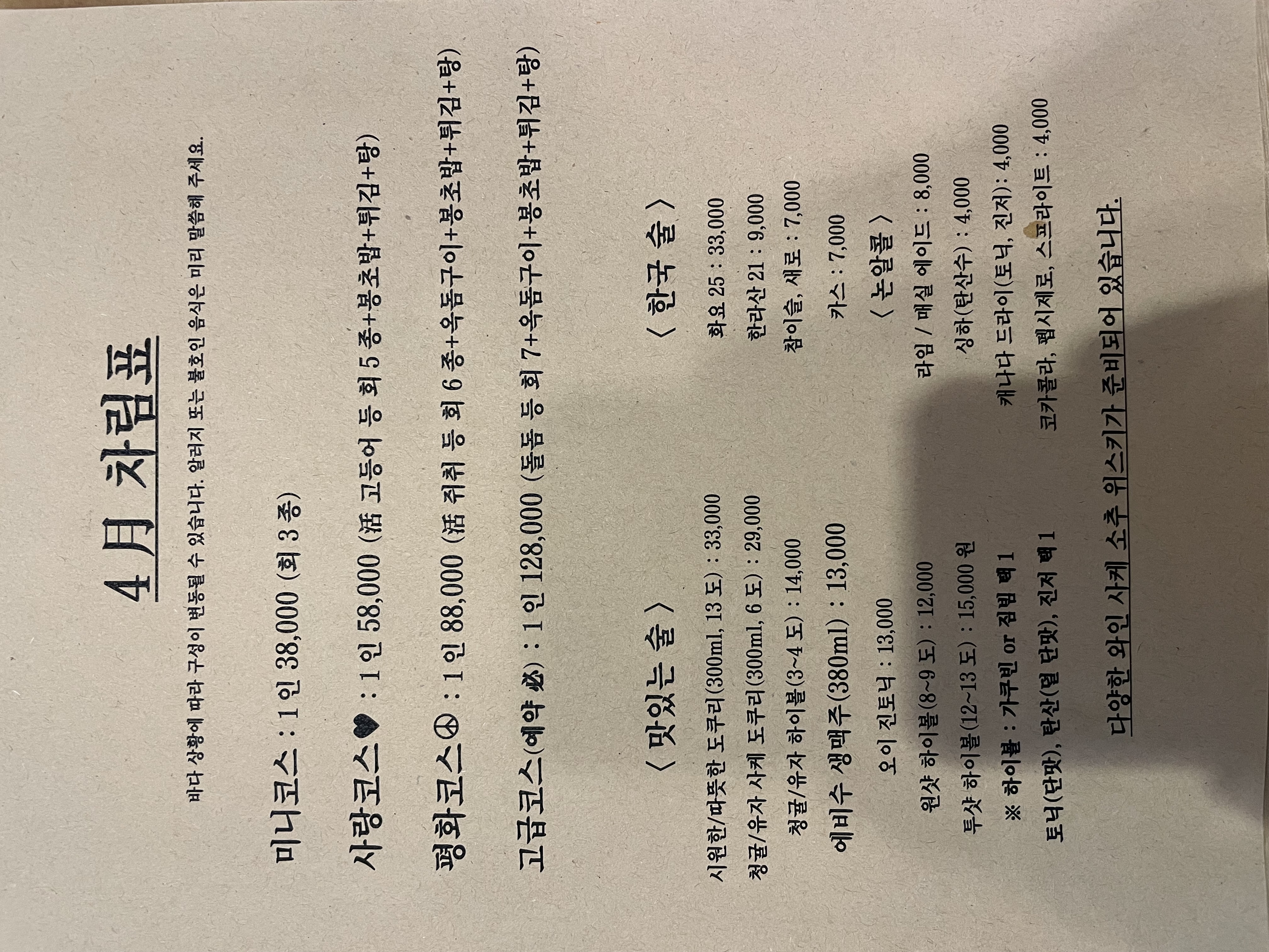 사랑과평화 사진 4