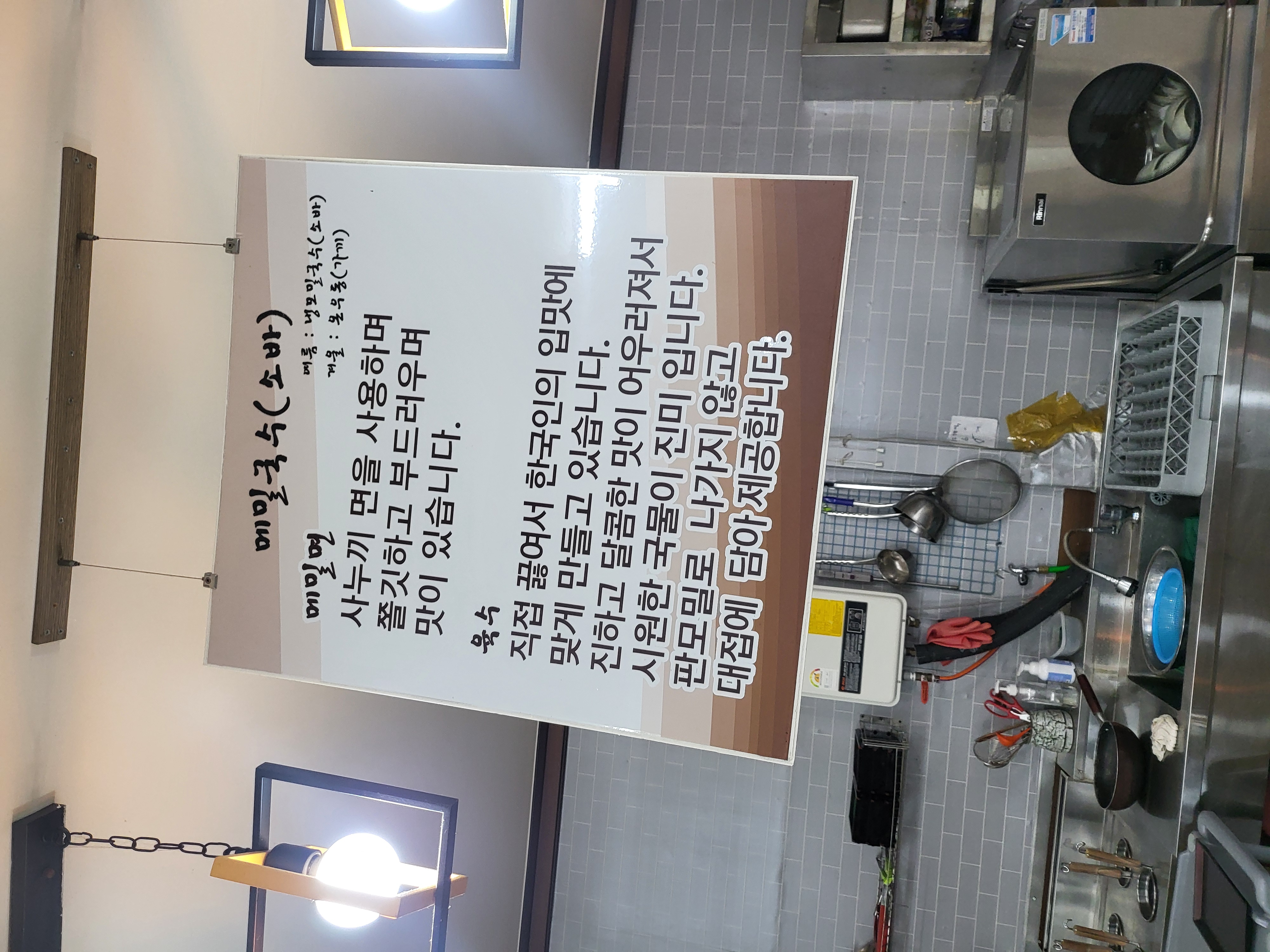 횡천묵밥 사진 7