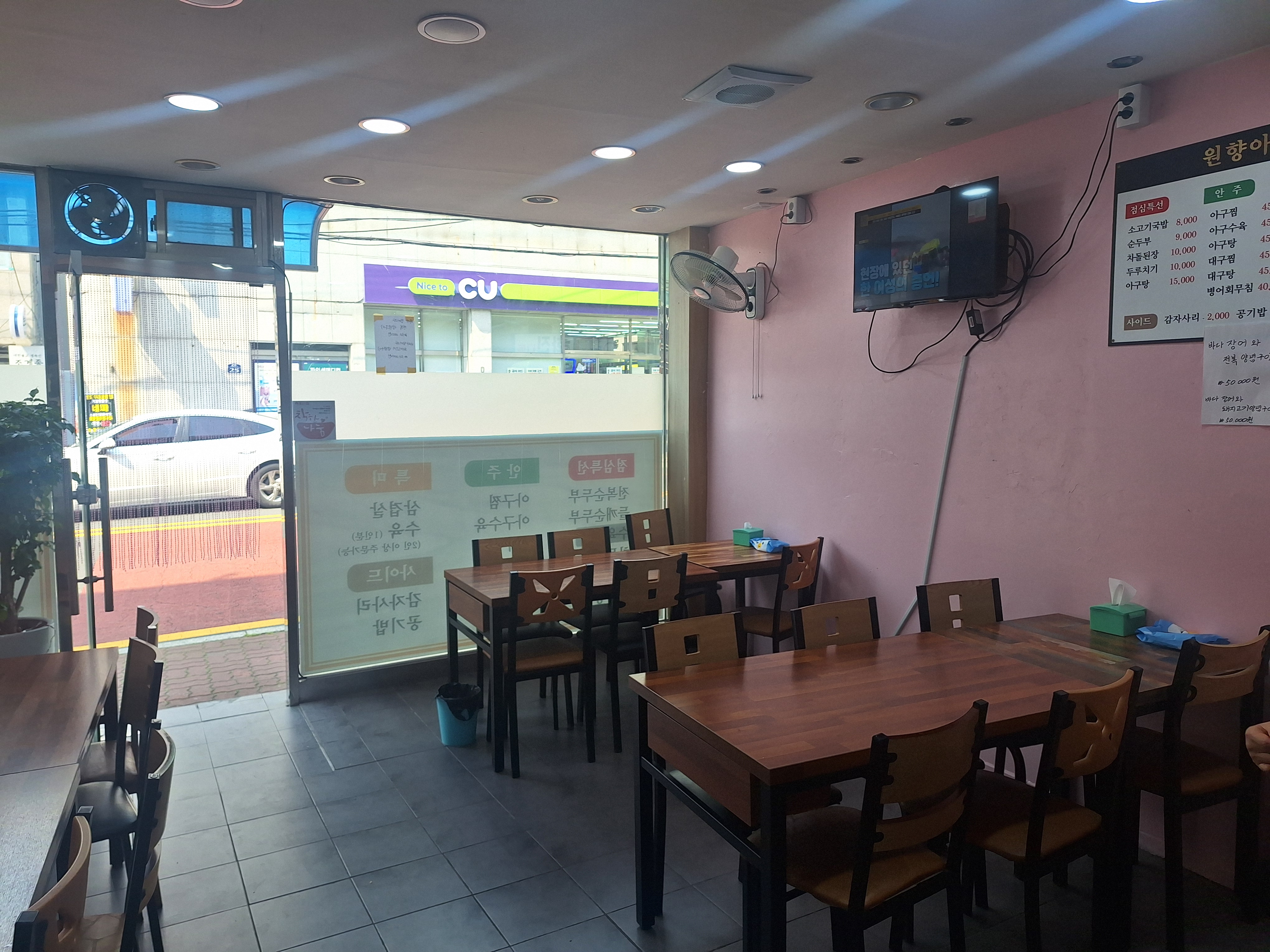 원향아구찜 사진 5