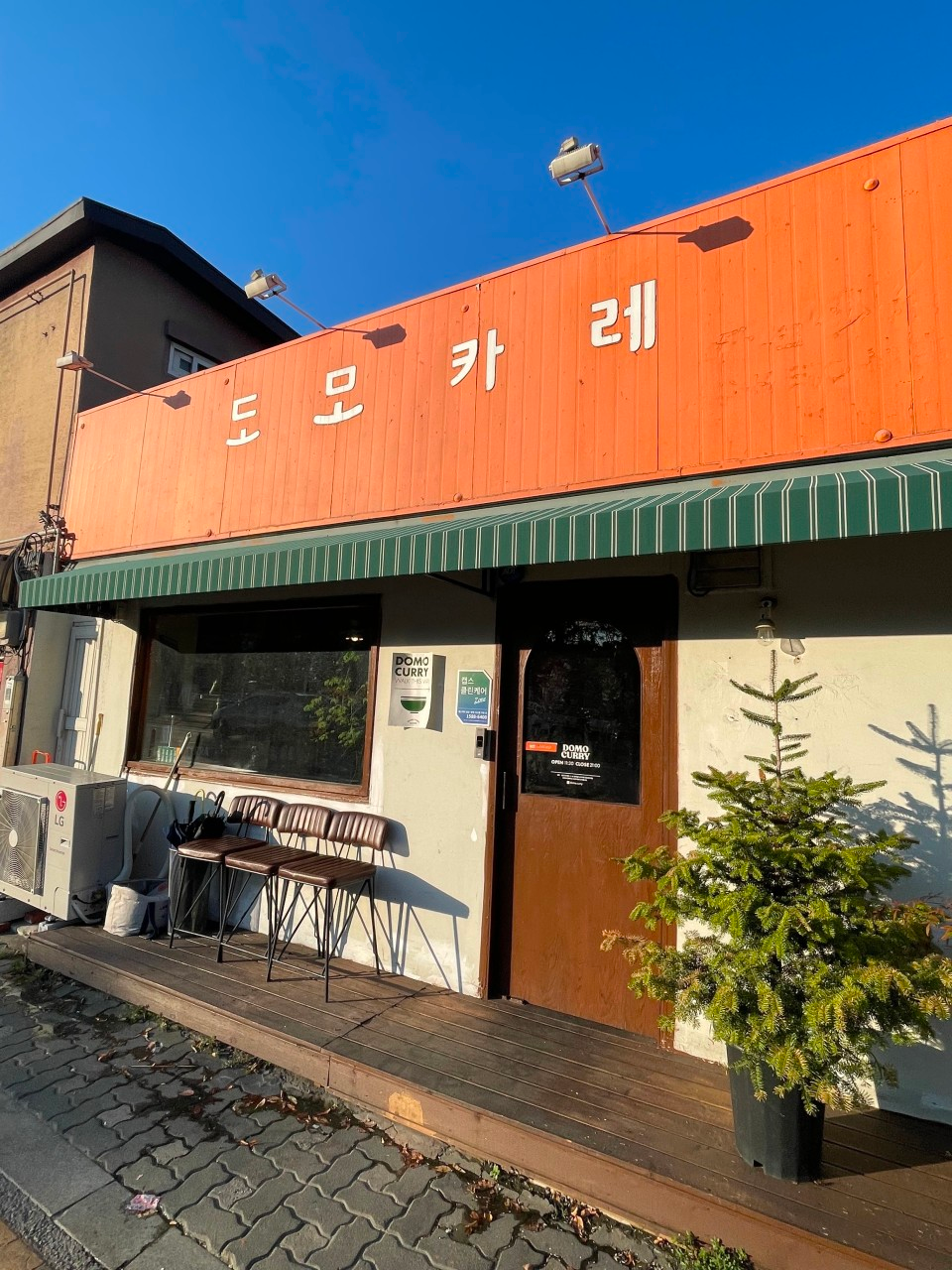 도모카레 2