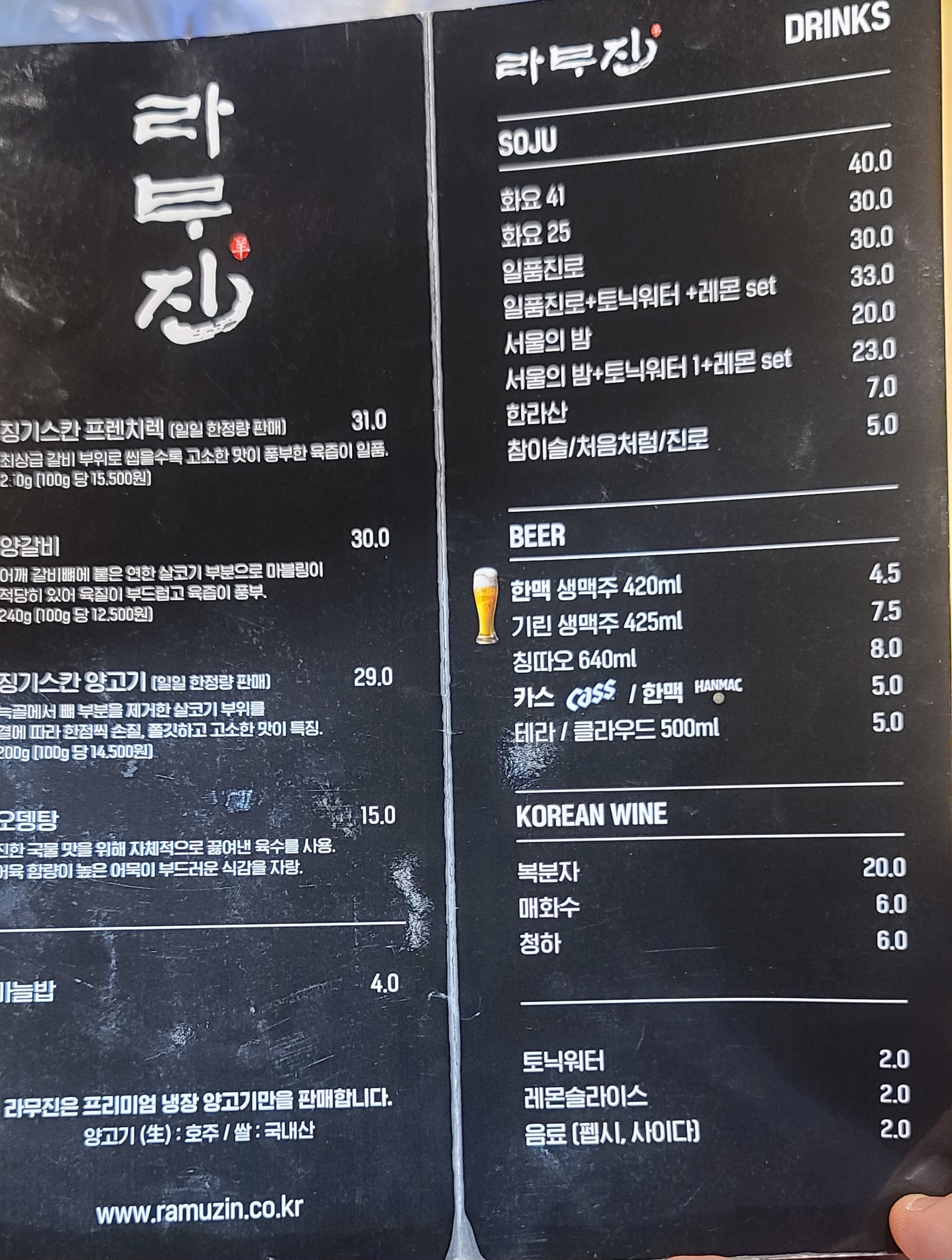 라무진 공덕점 사진 2