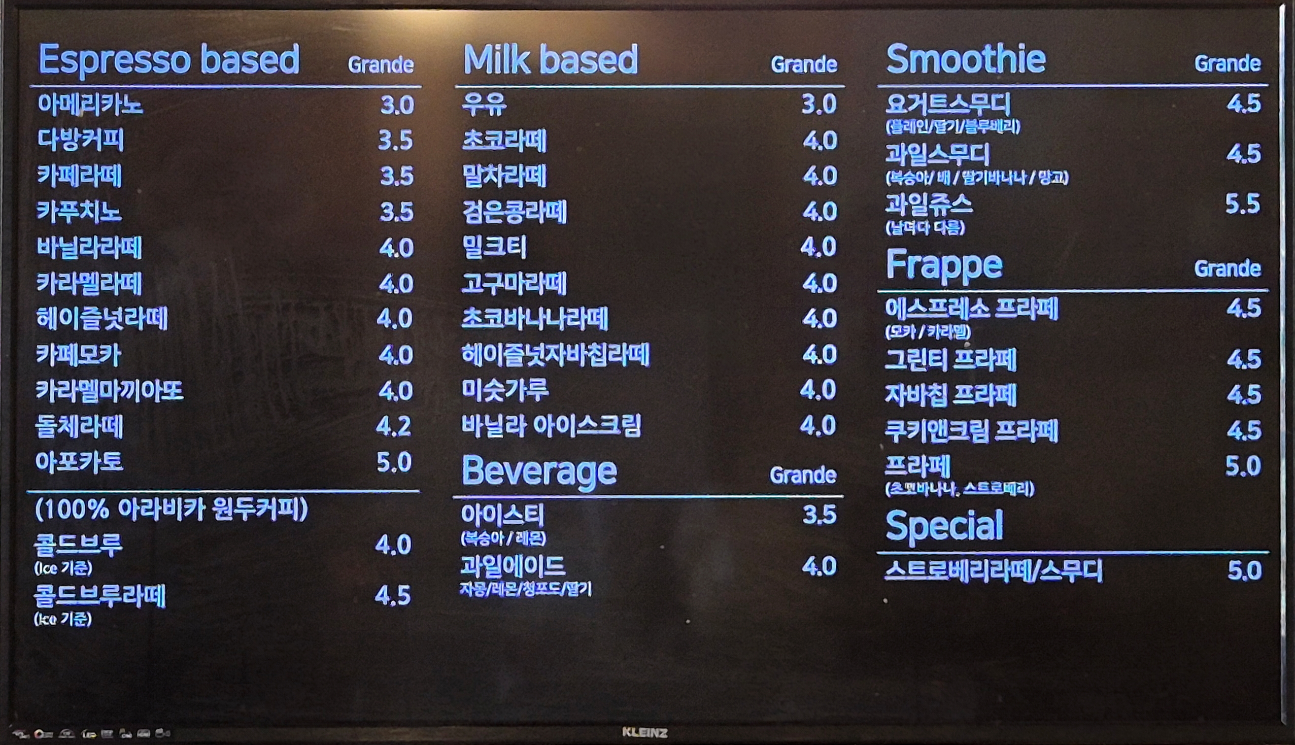 커피에반하다 3