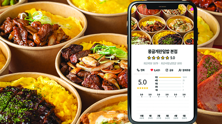 몽글계란덮밥 사진 2