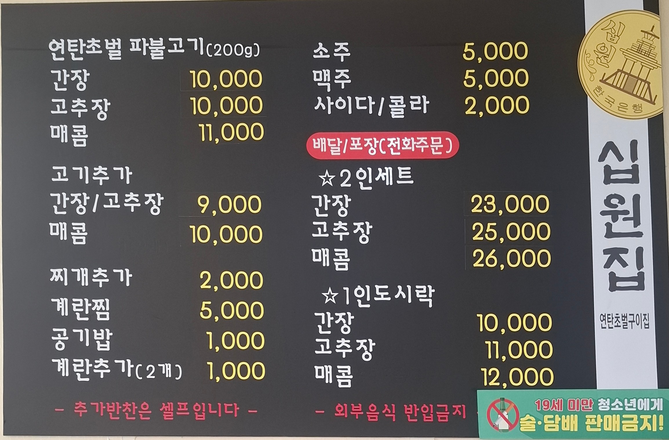 십원집 입암점 사진 3