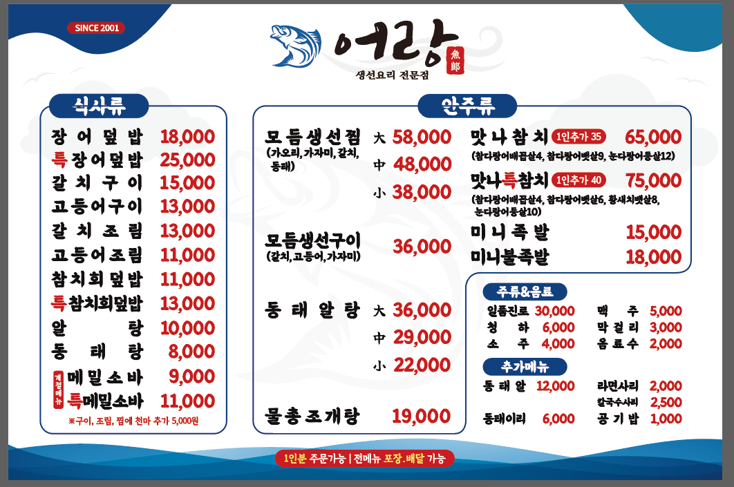 어랑 1