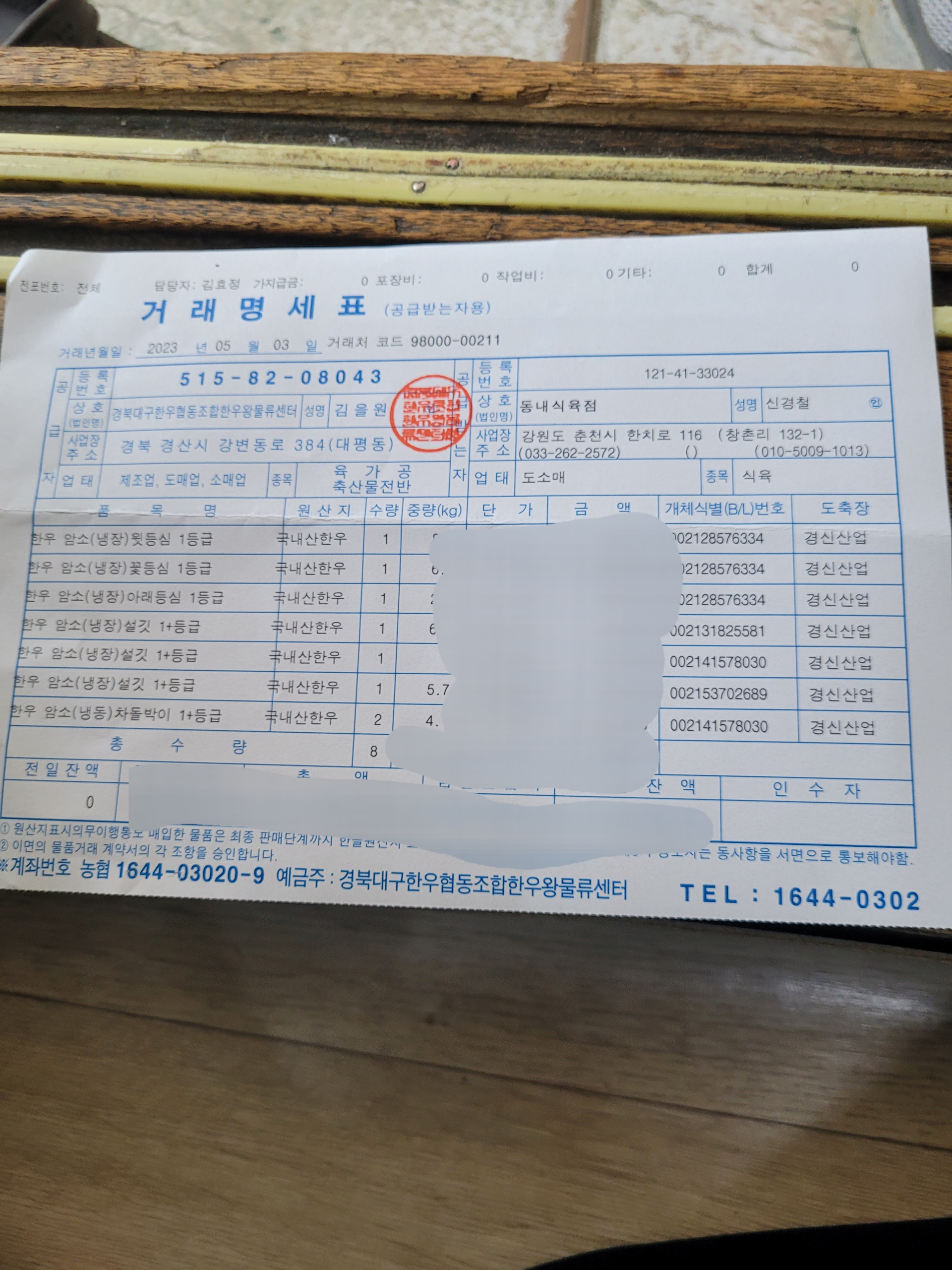 내고향풍천장어 2