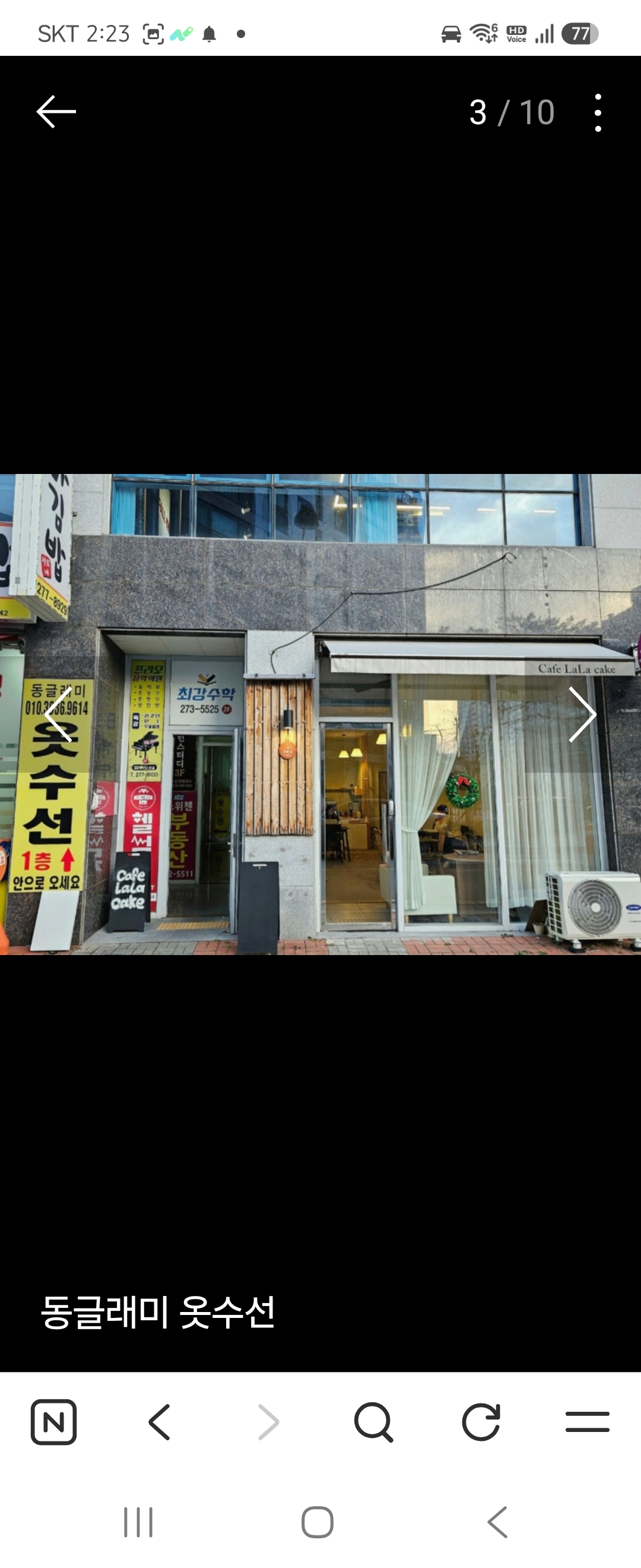 동글래미옷수선 매장 사진