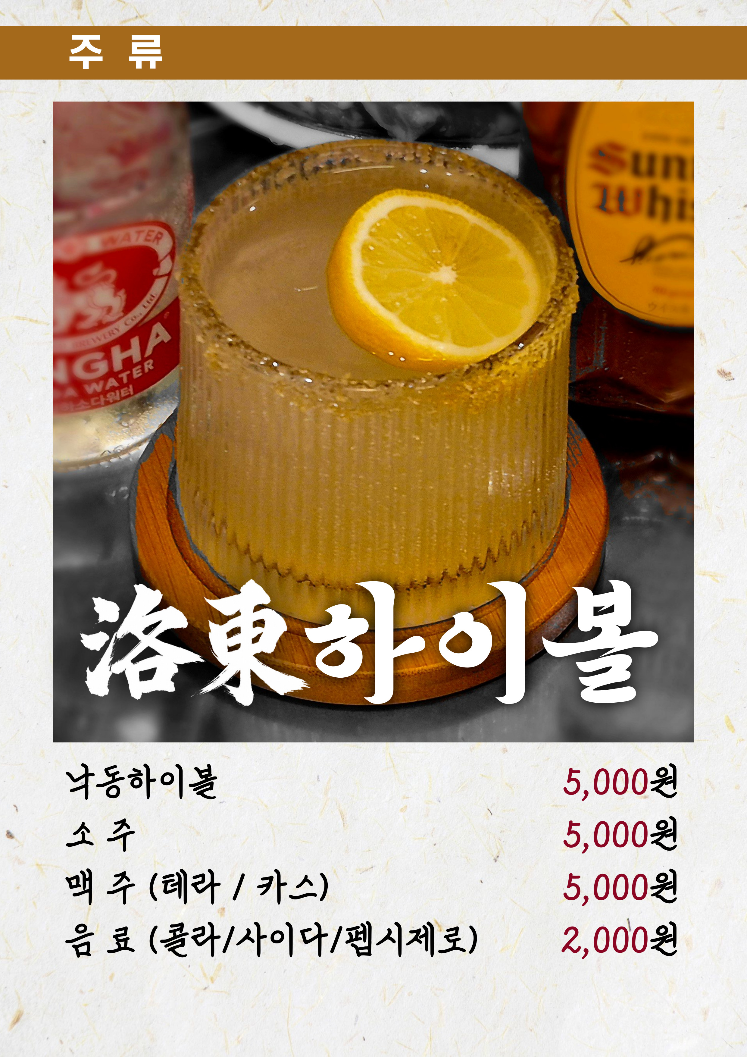 낙동숯불갈비 사진 6