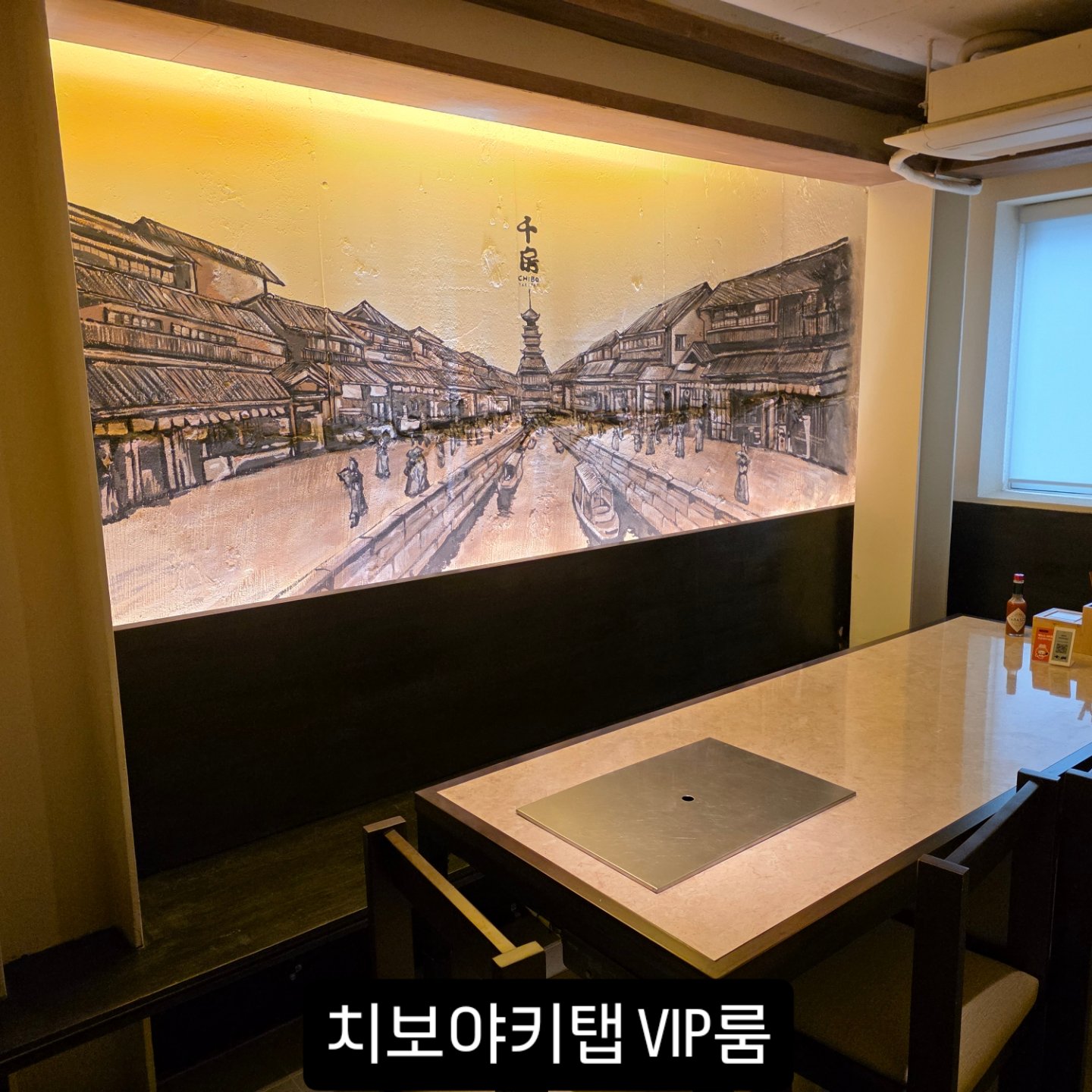 치보 야키탭 용산점 사진 4