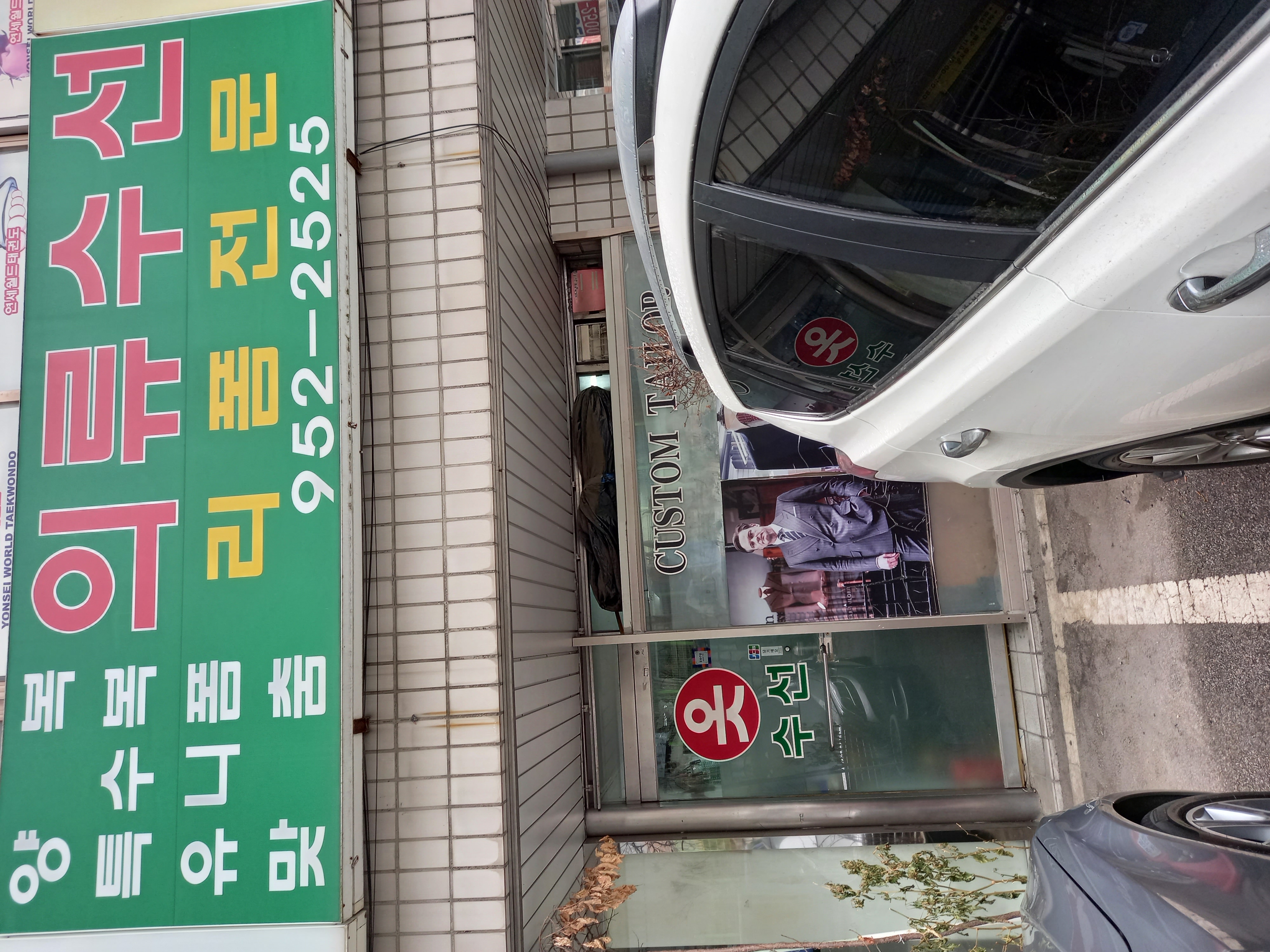 이조테일러 매장 사진