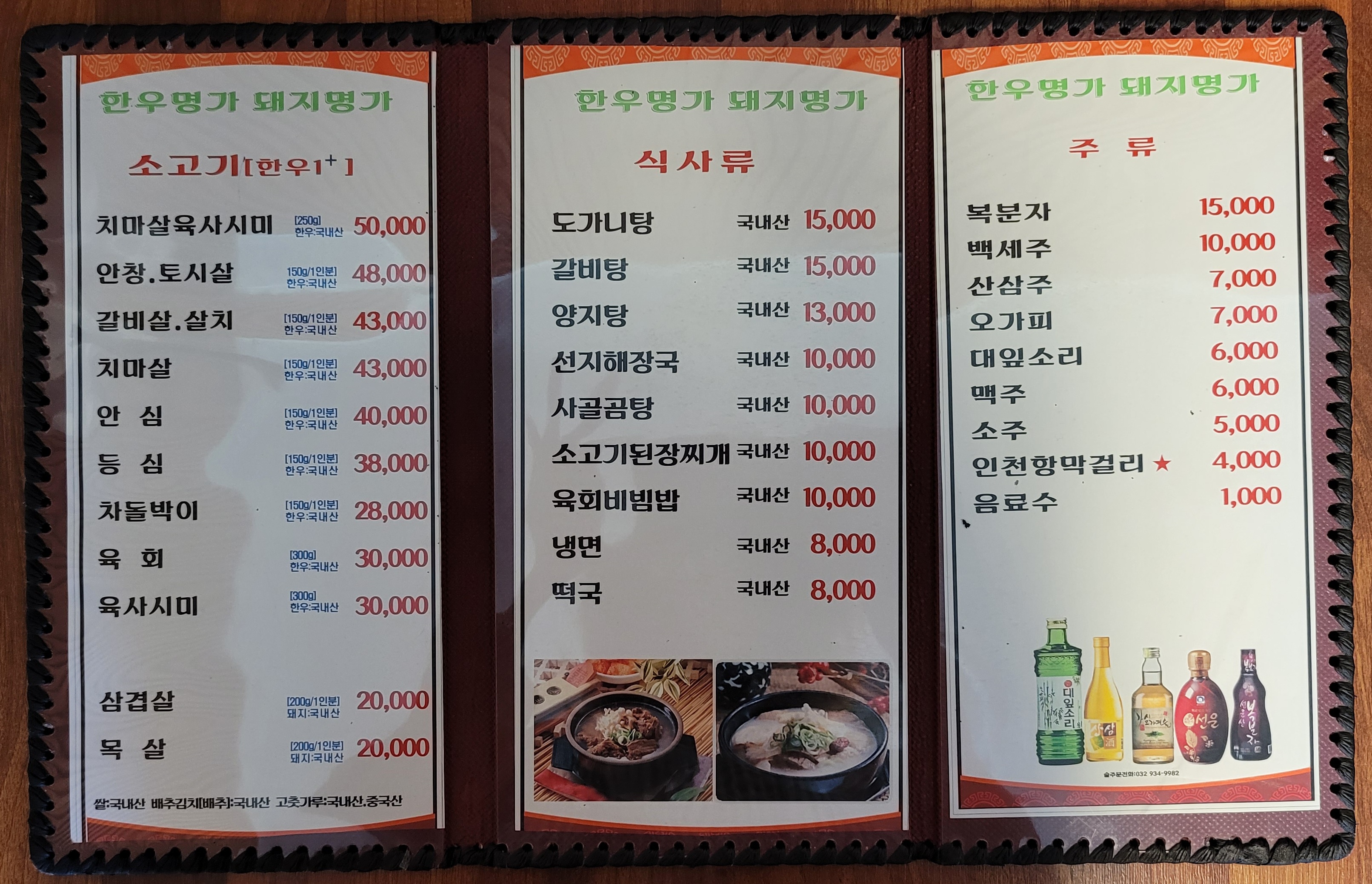 한우명가 2