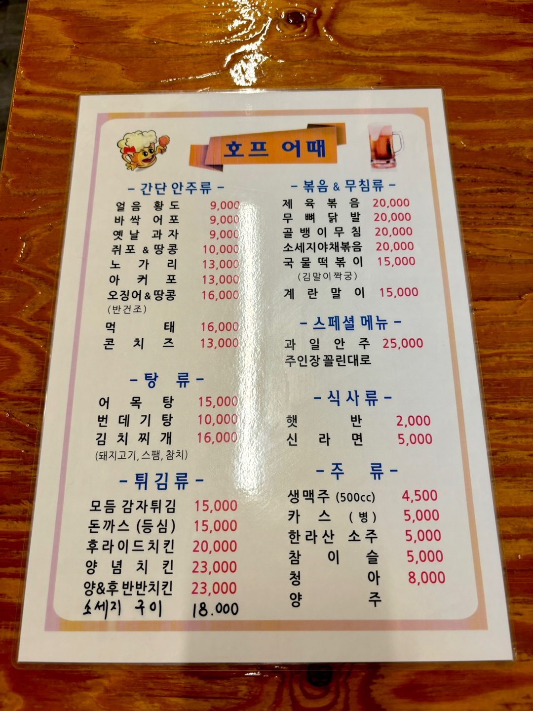 호프어때 사진 4