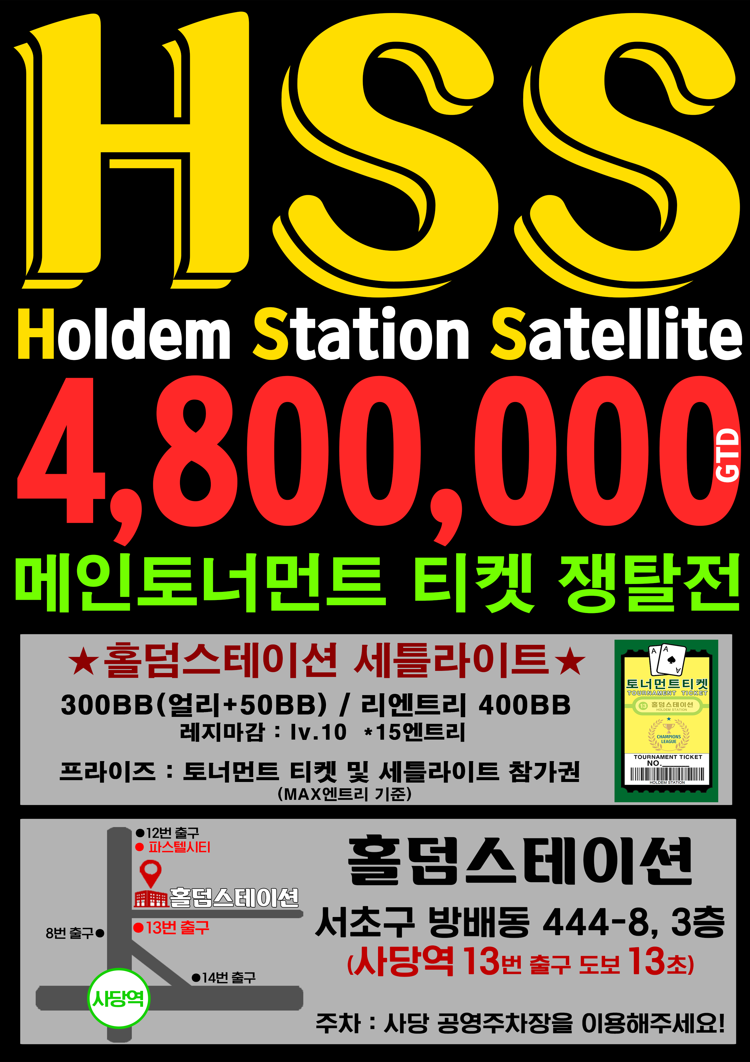 홀덤스테이션 사진 5