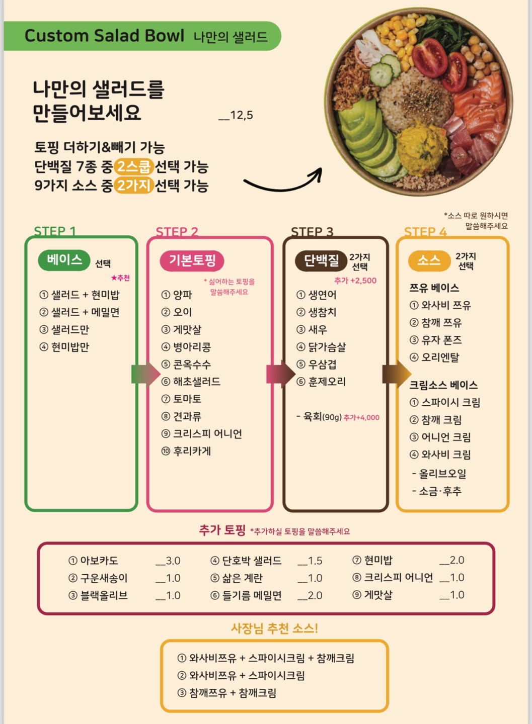 보울스 포케샐러드 부산역점 사진 4