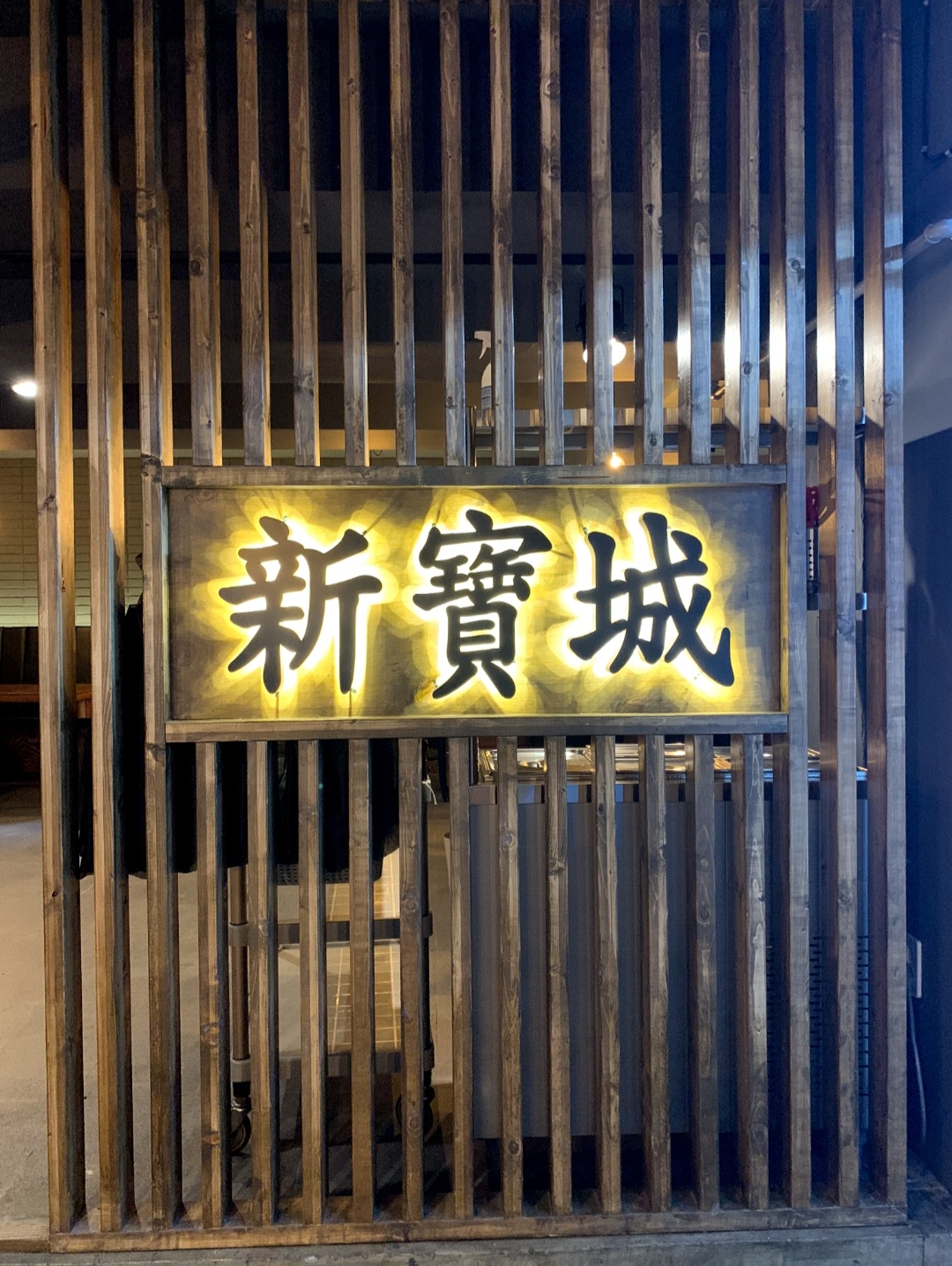 Sinboseong 4