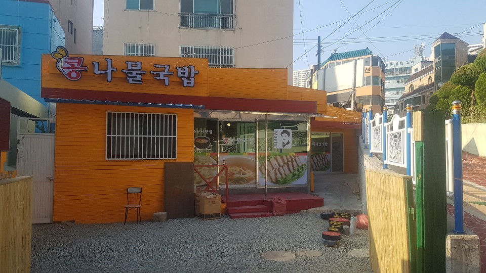중리콩나물국밥 2