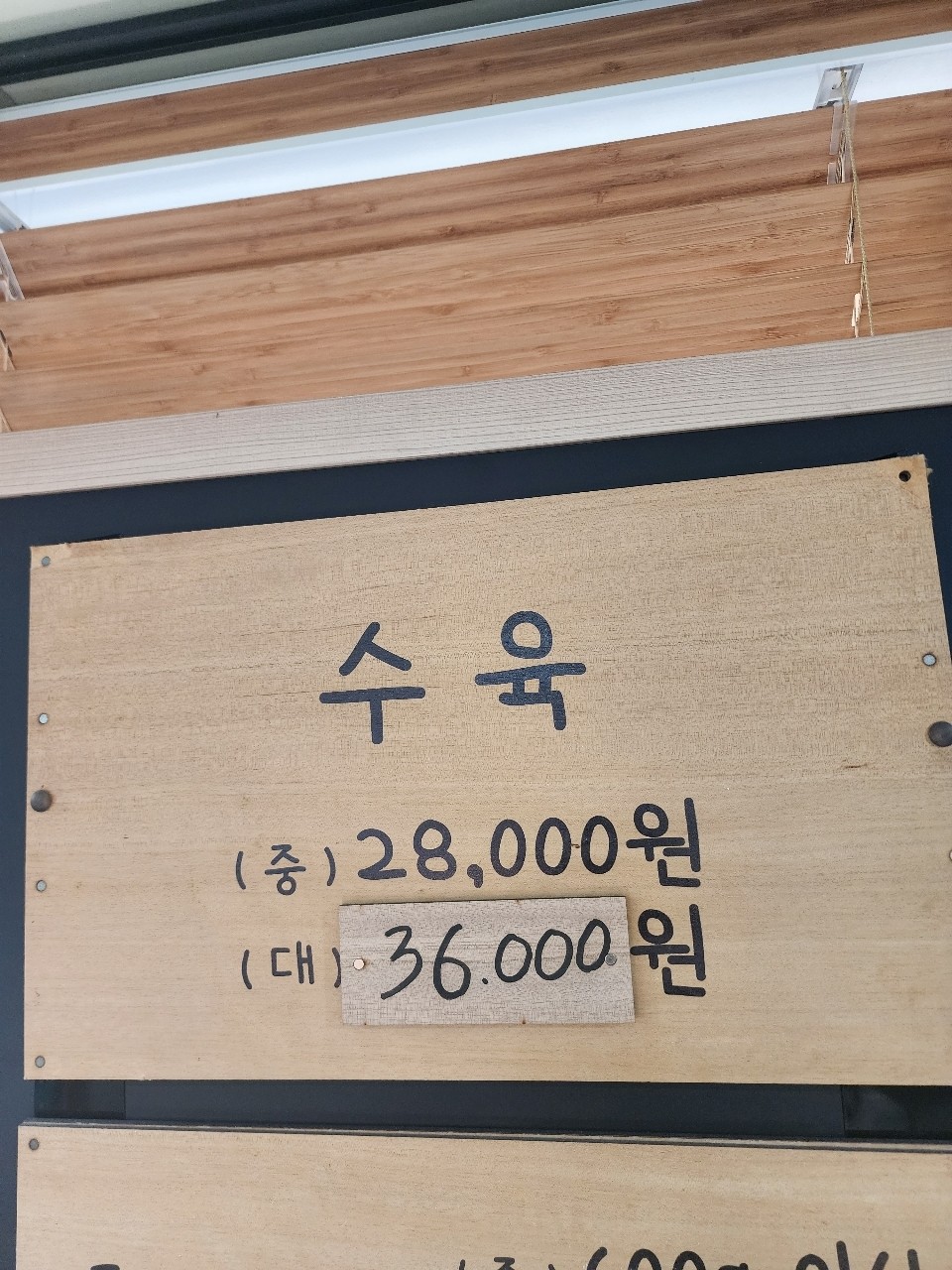 Hadongjin (하동진) 2