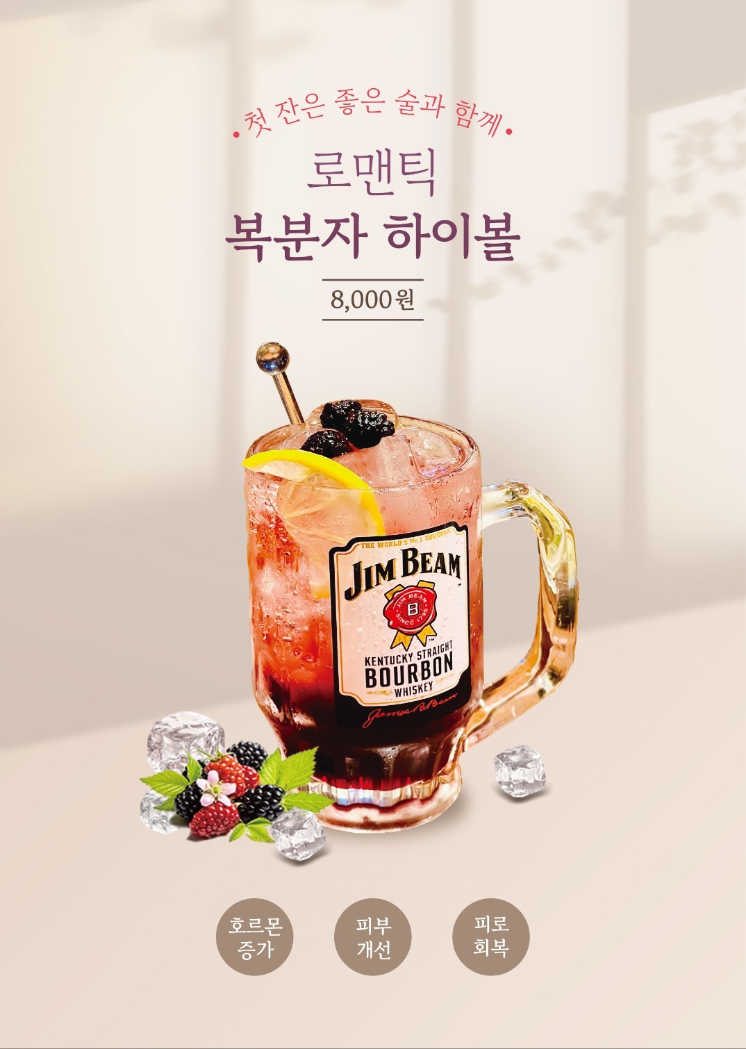 Insaengminmuljangeodonghongjeom 6