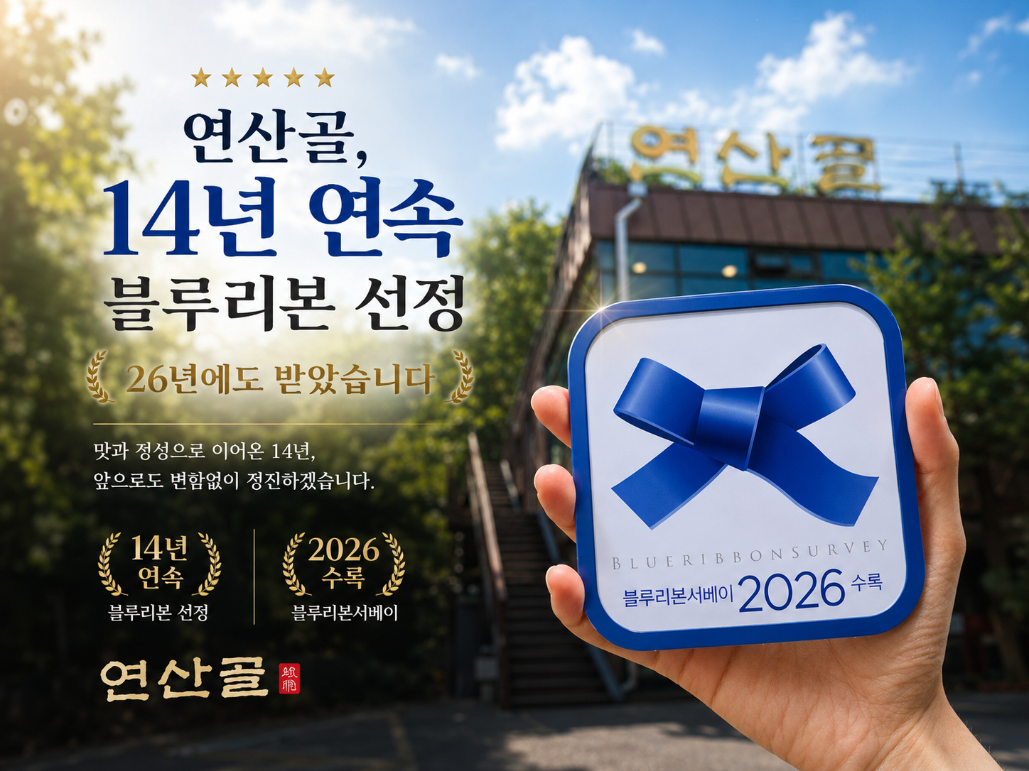 Yeonsangolmakguksu (연산골막국수) 3
