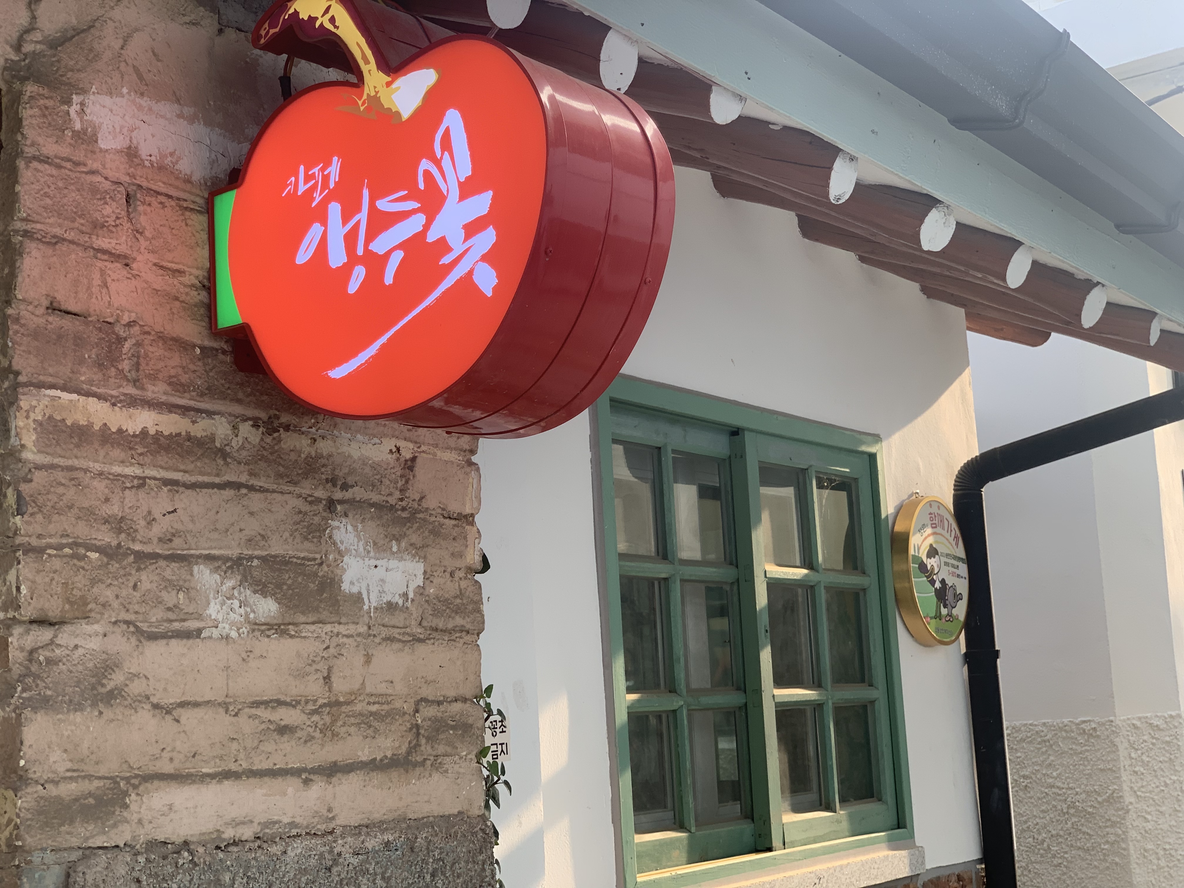 카페 앵두꽃 1
