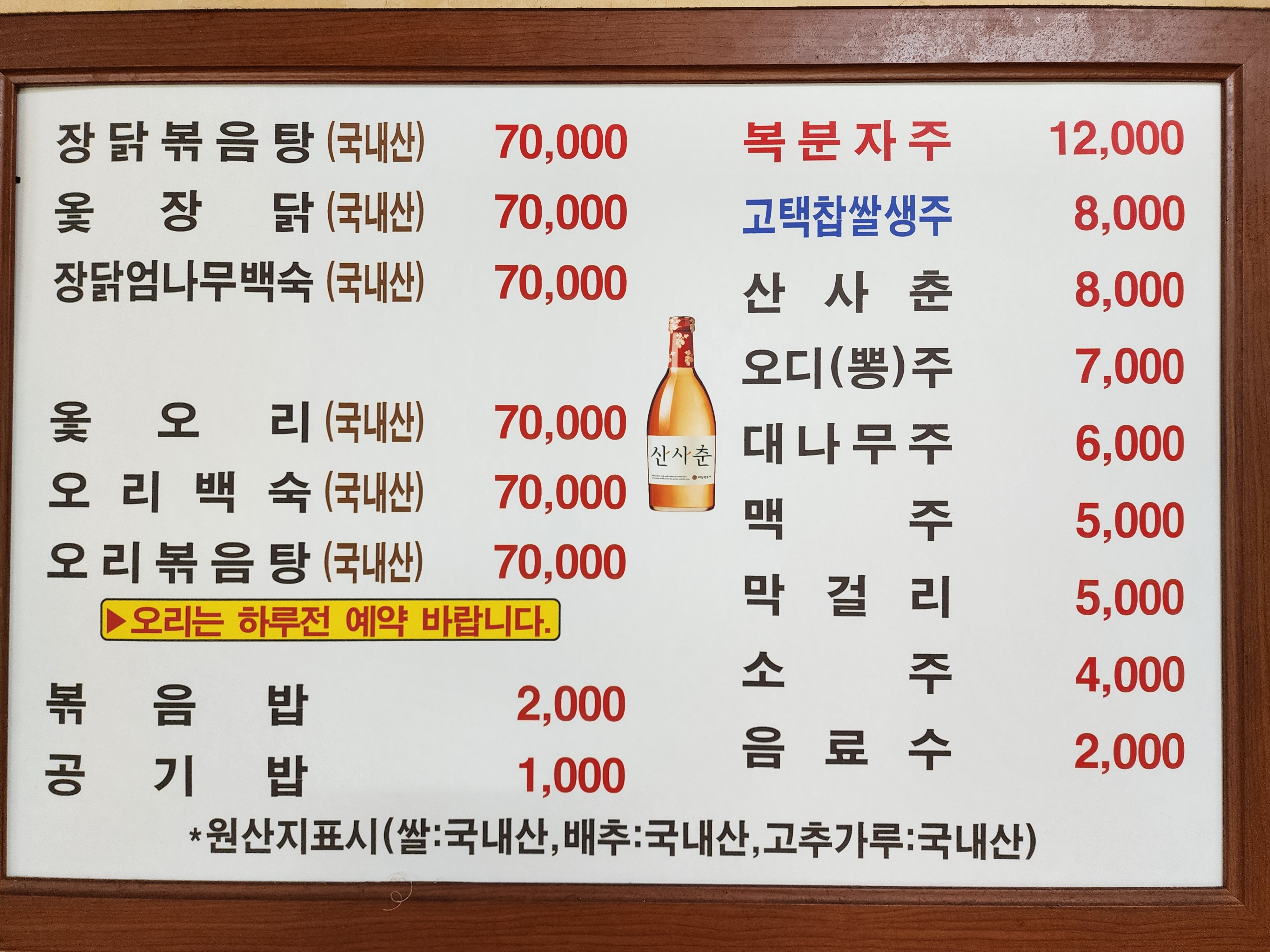 고래시골닭, 아레볼 1