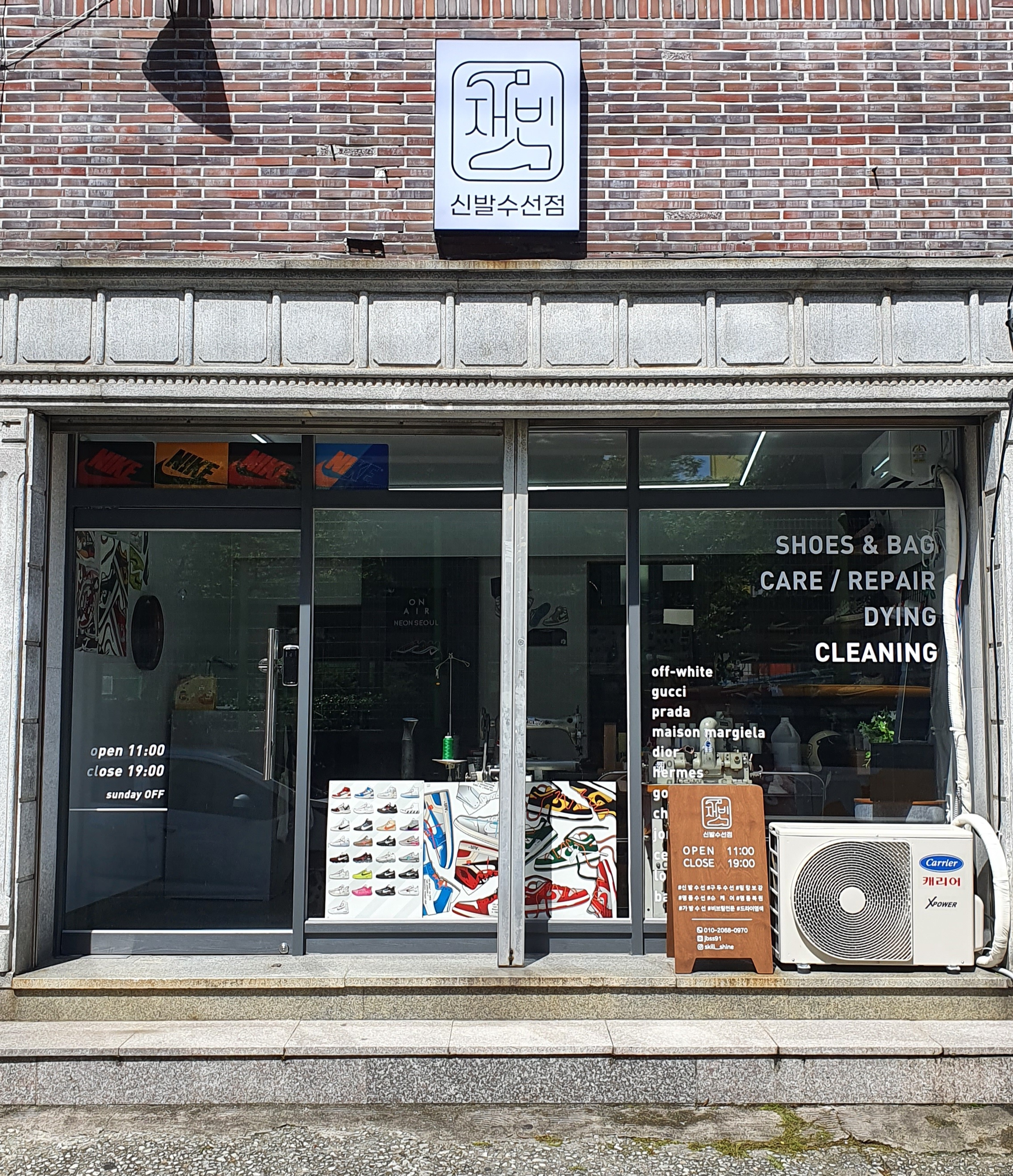 명품수선재빈 매장 사진