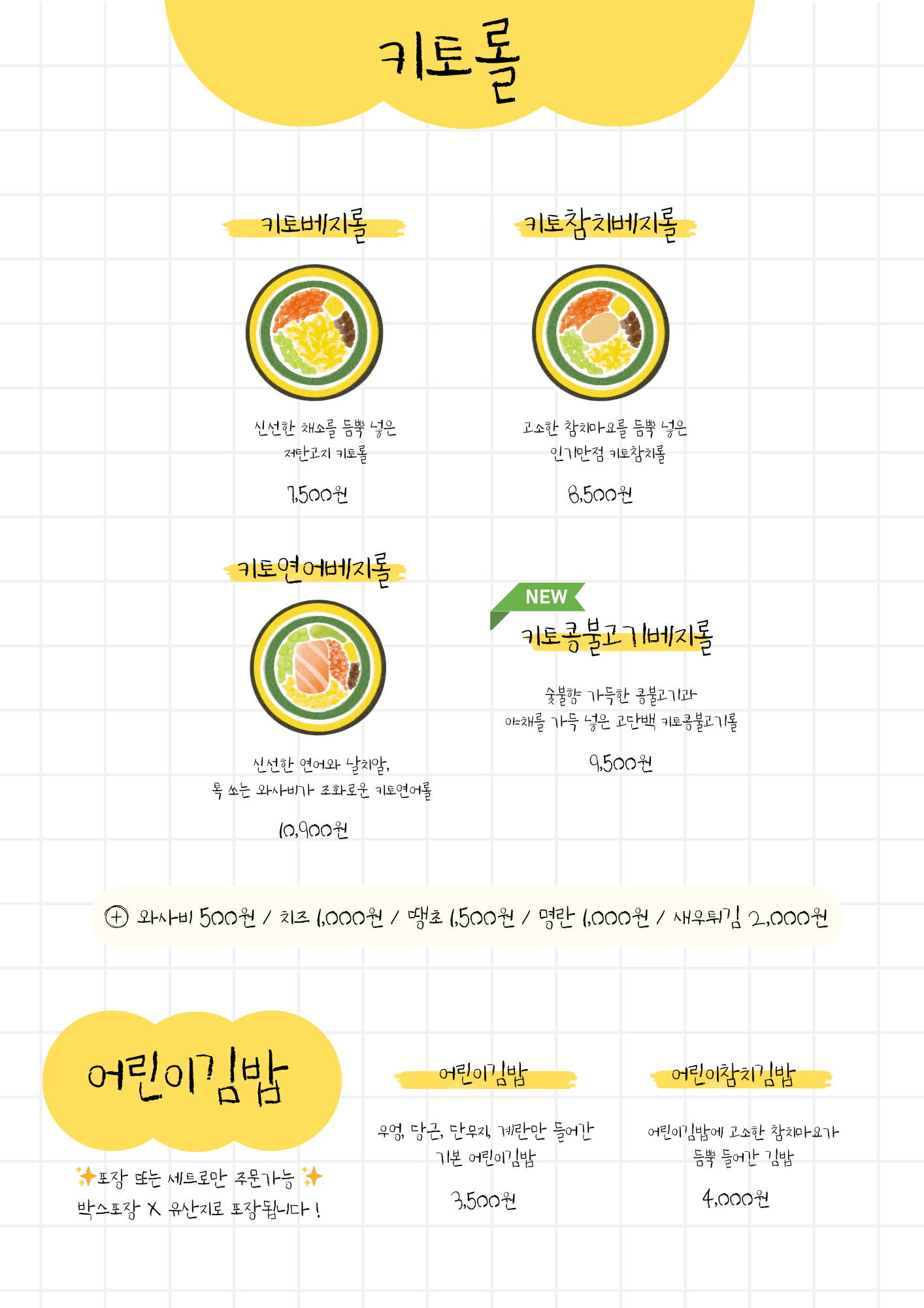 고소미부엌 안산고잔점 1