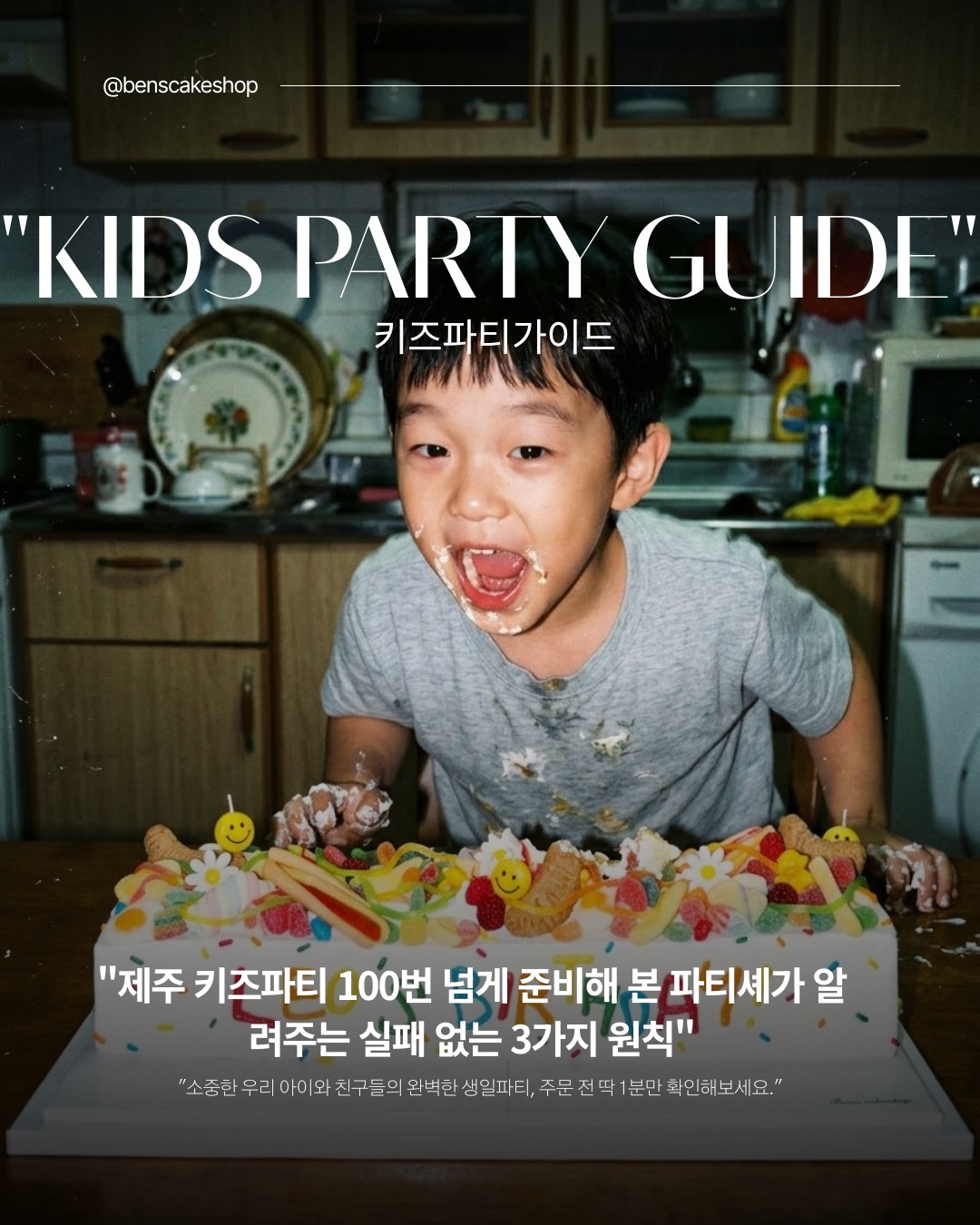 벤스케이크샵 사진 5