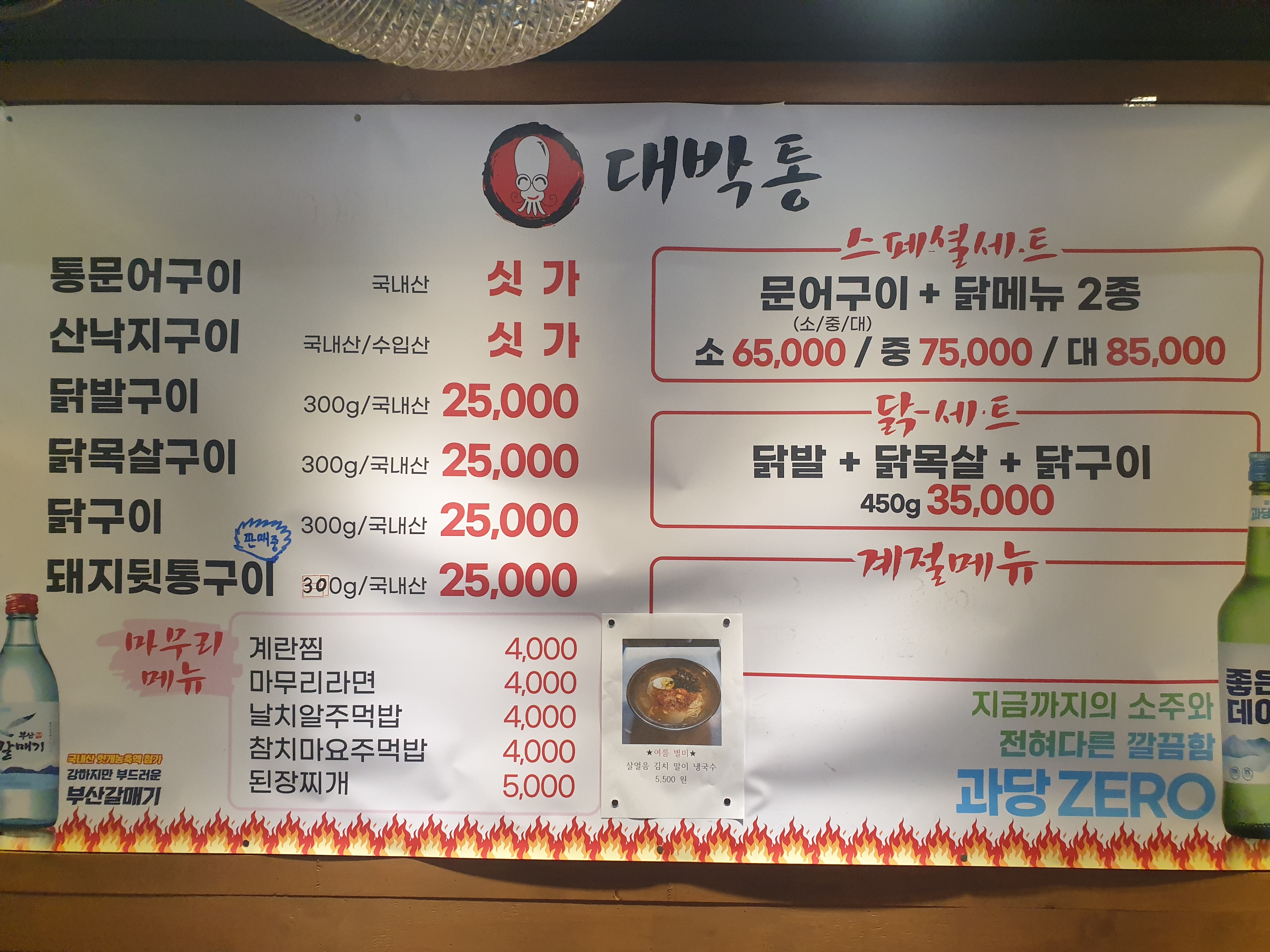 대박통 연산점 사진 2