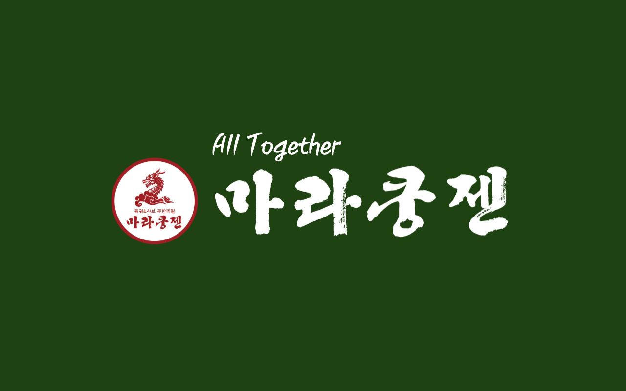 Marakungjen nampobonjeom (마라쿵젠 남포본점) 3