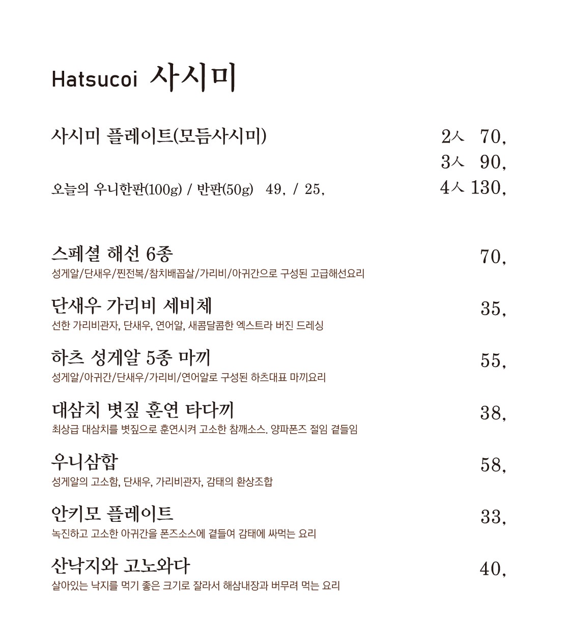 하츠코이오카 사진 6