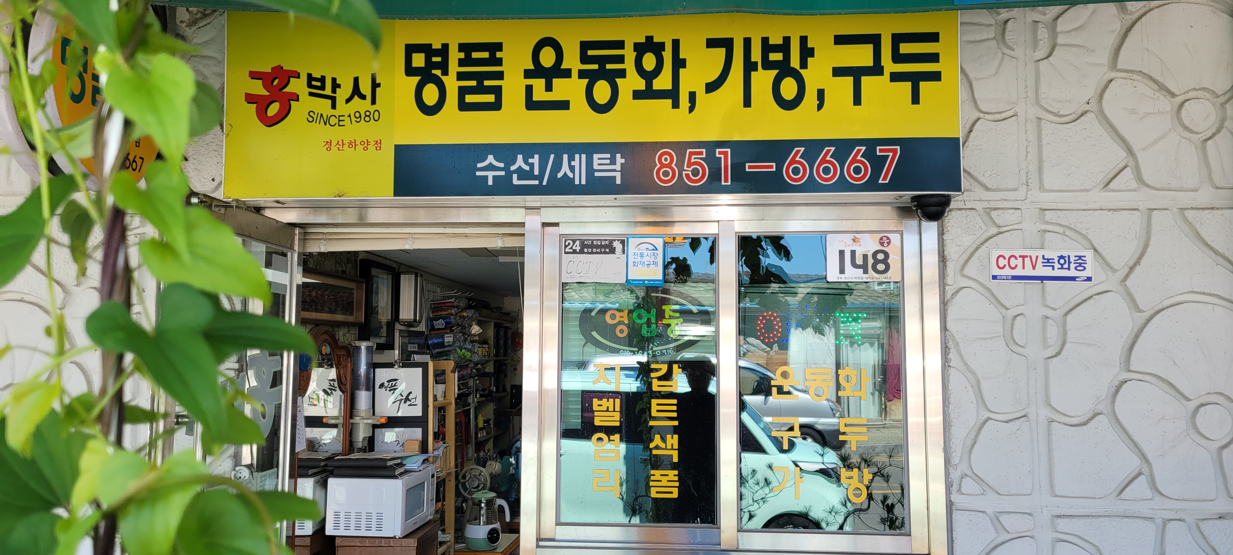 홍박사 경산하양점 매장 사진