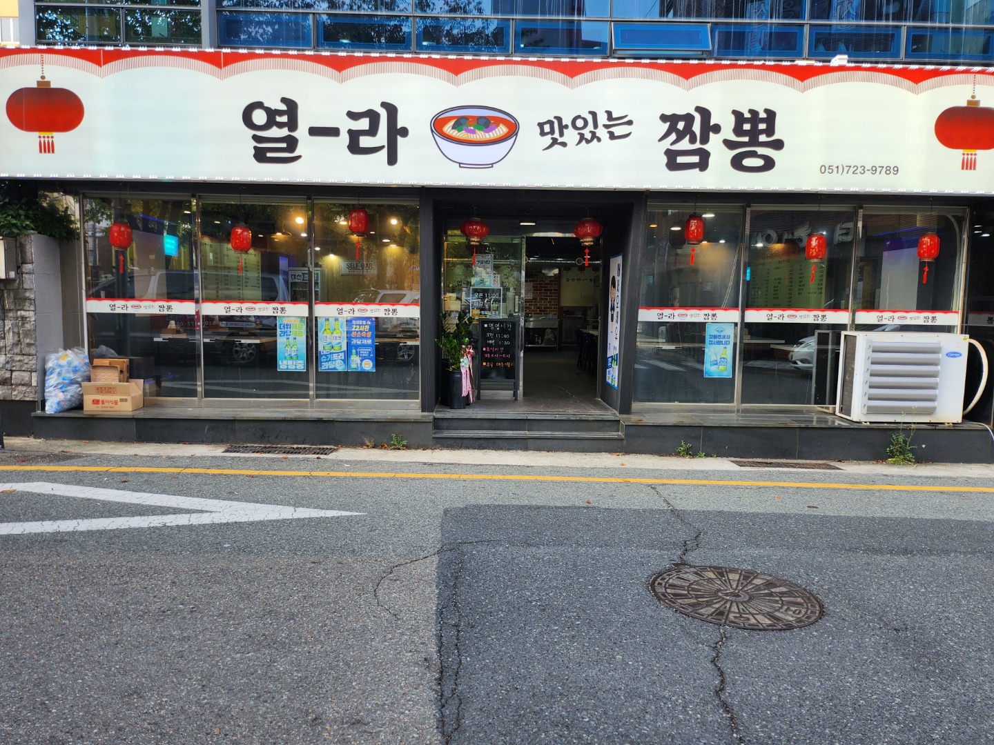 열라짬뽕 대표 사진