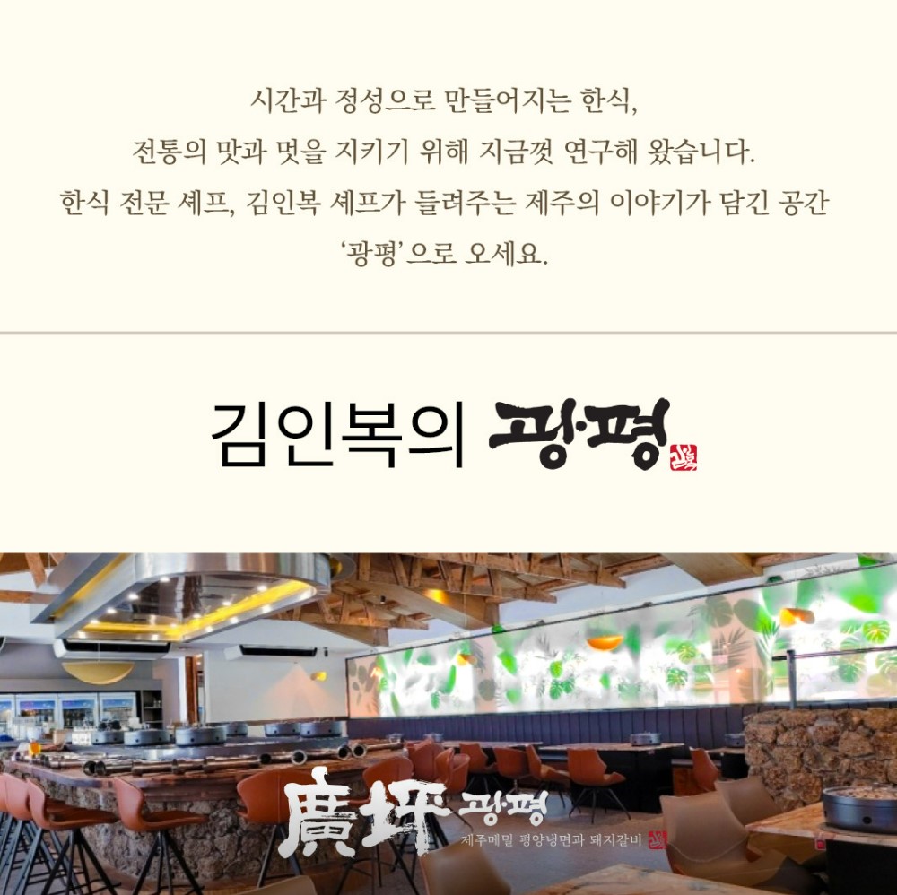 김인복의광평 삼성본점 사진 6