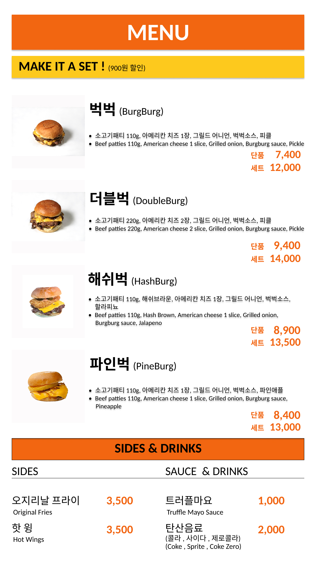 Beokbeok 4